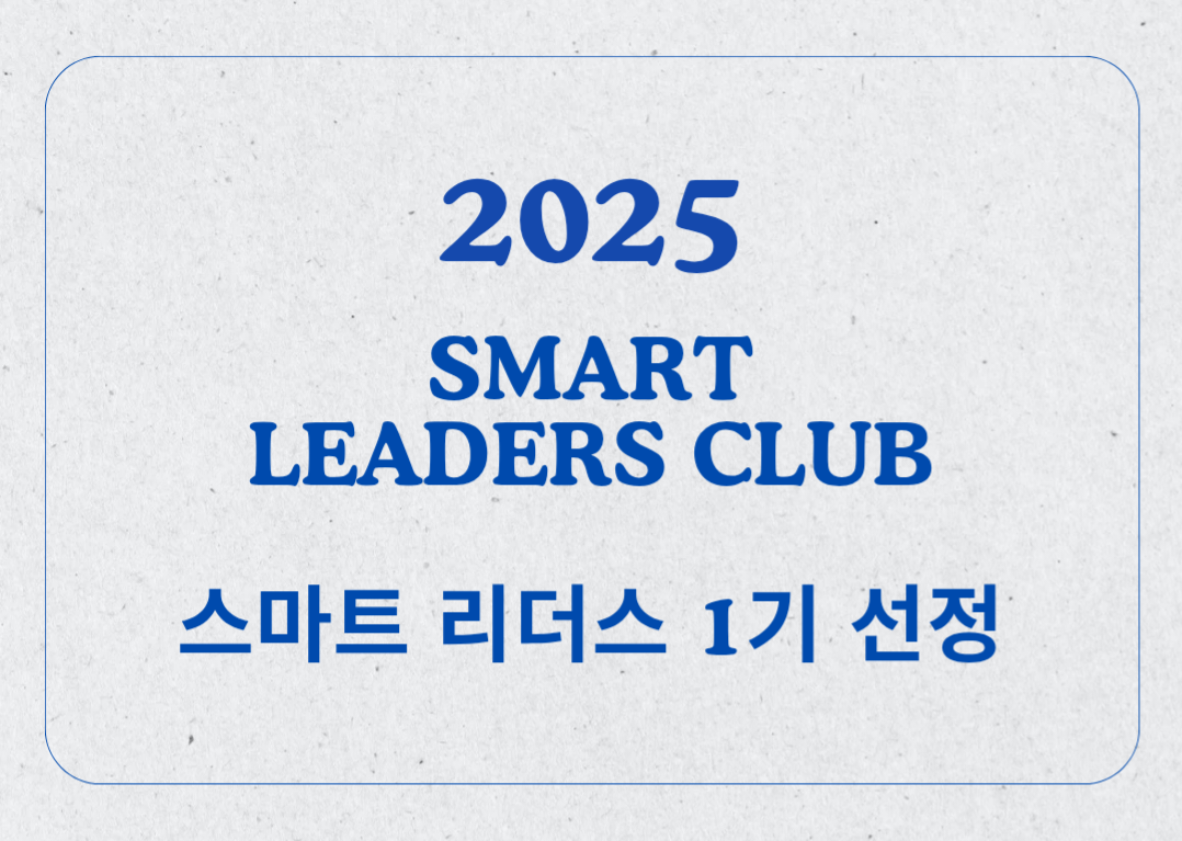 스마트해법영어 공릉화랑교습소