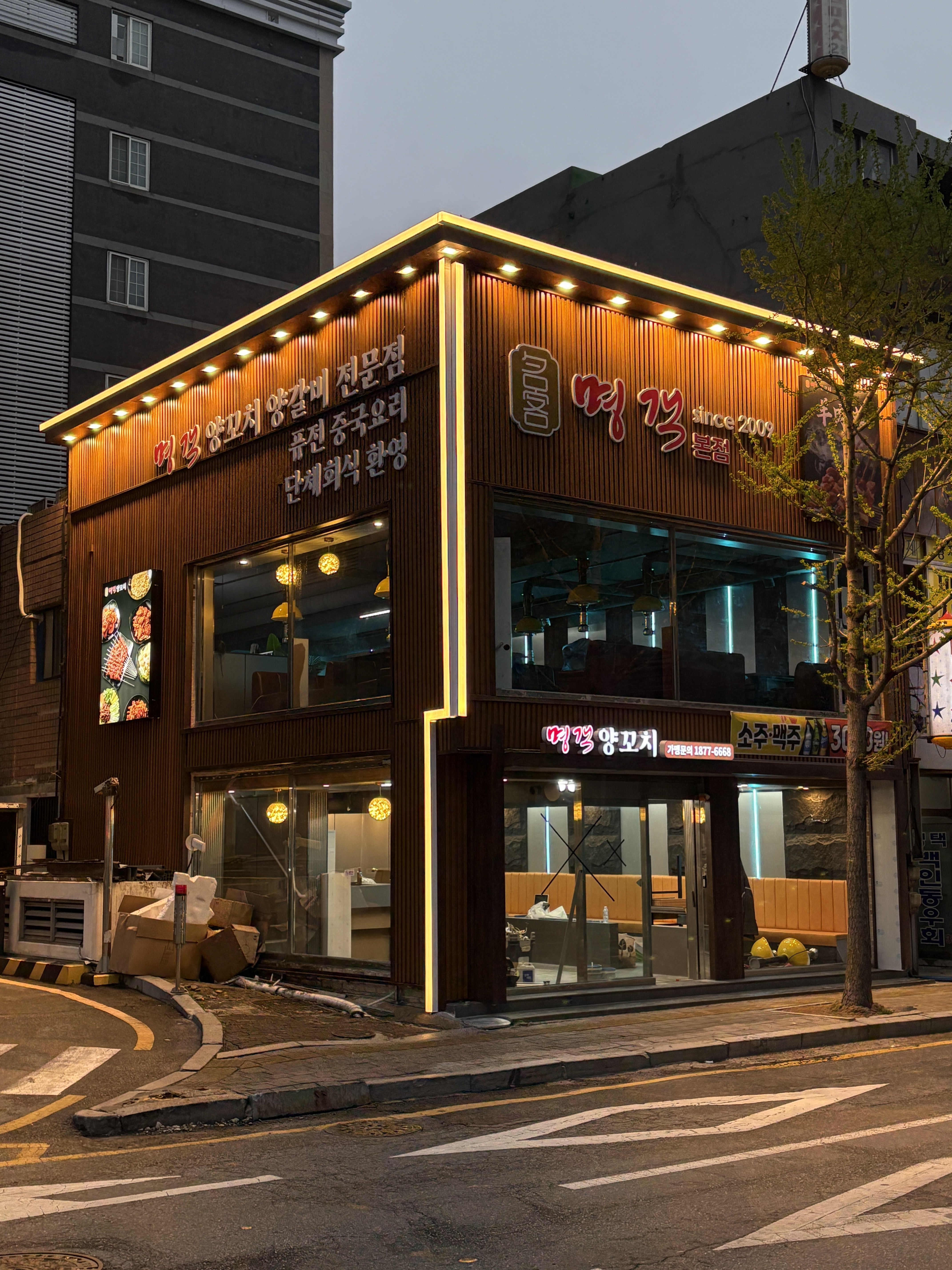 명객양꼬치 본점&연길양꼬치