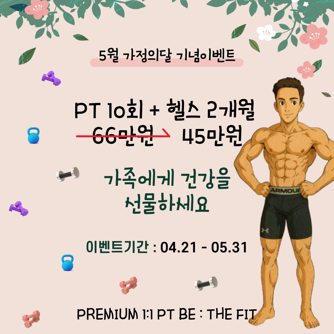 비더핏