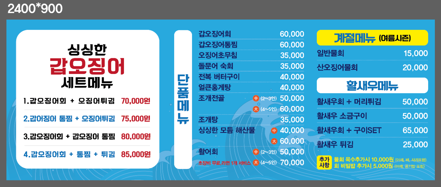 앗싸 대게