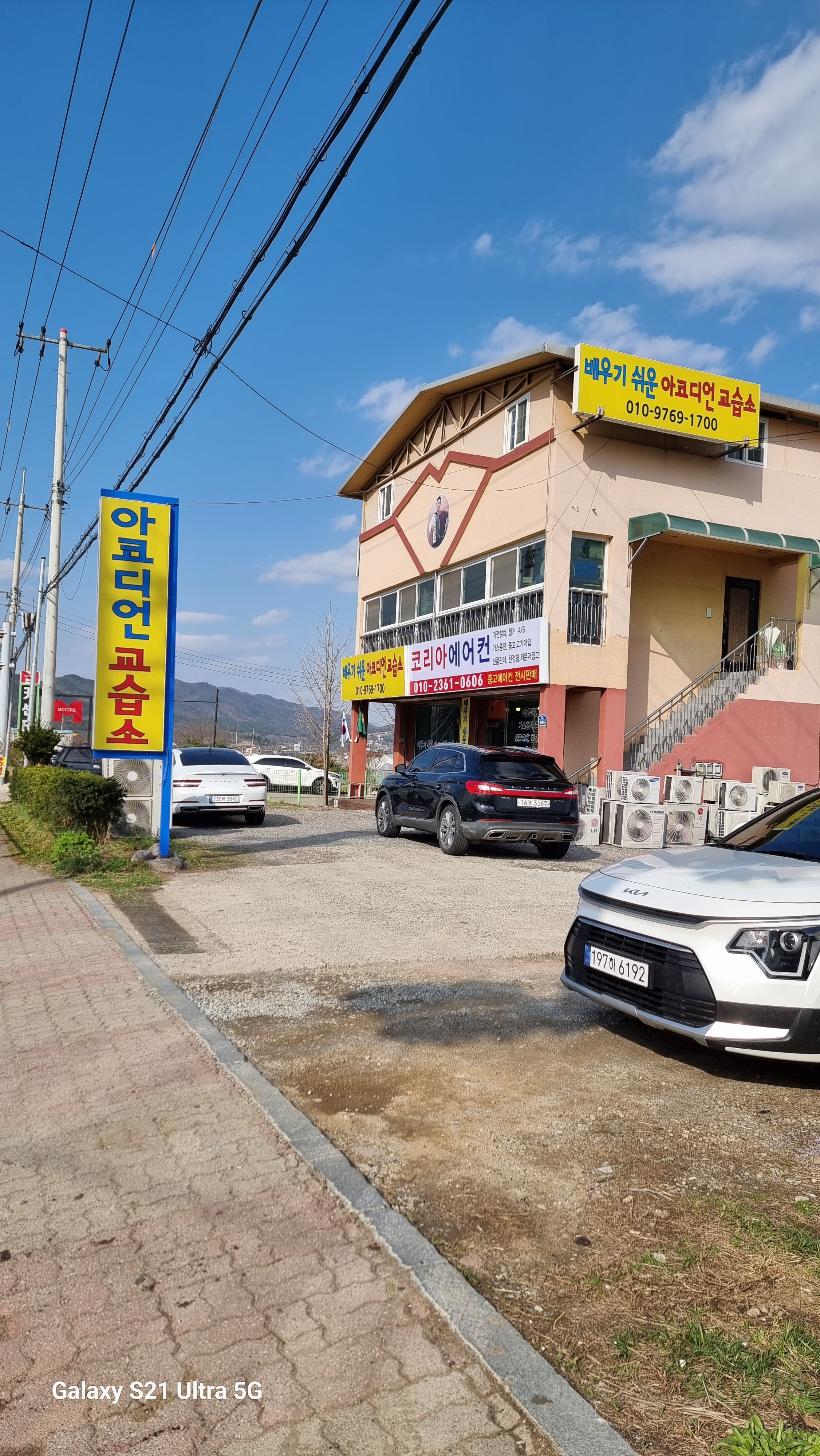 배우기쉬운아코디언교습소