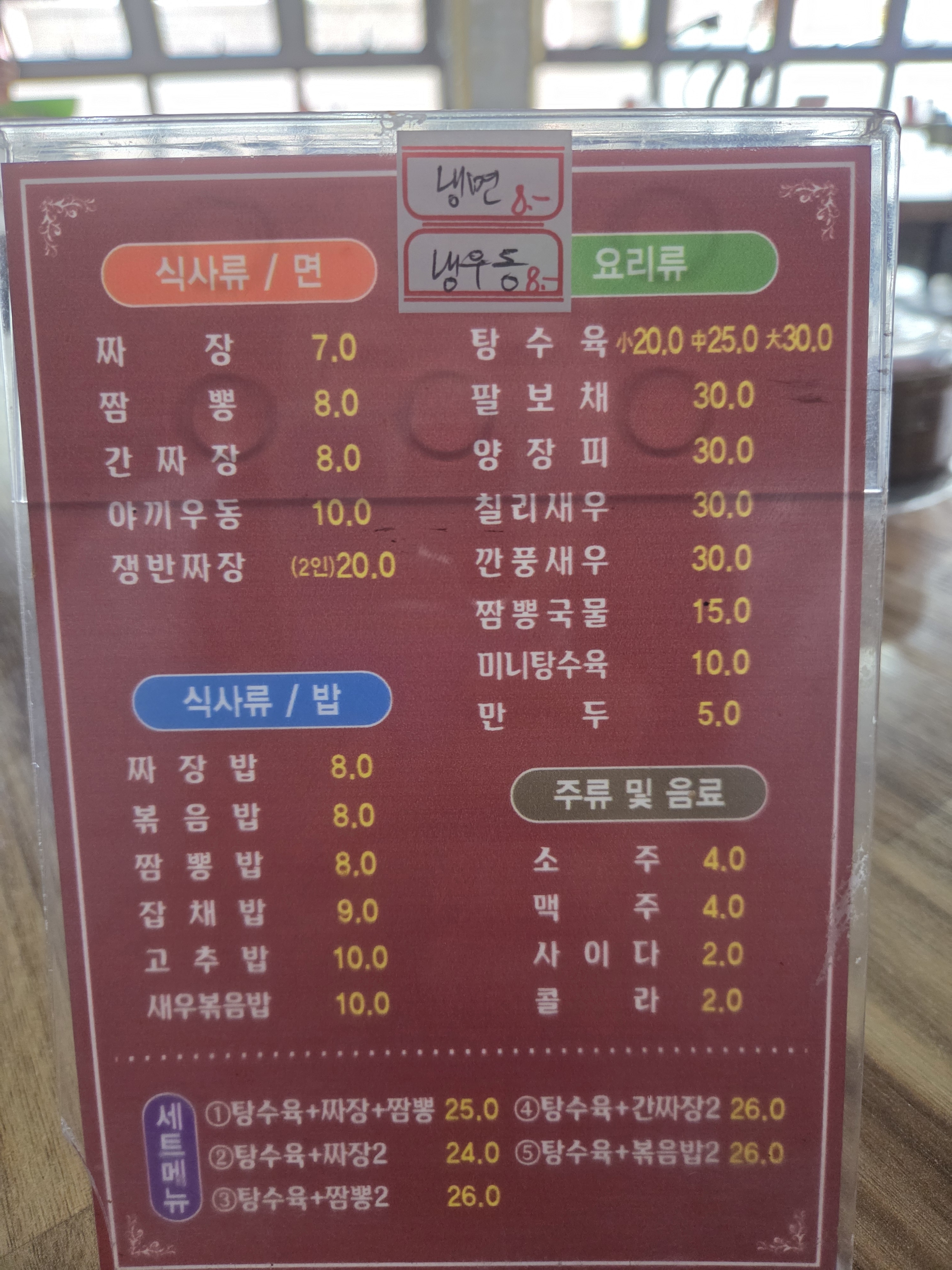대림반점
