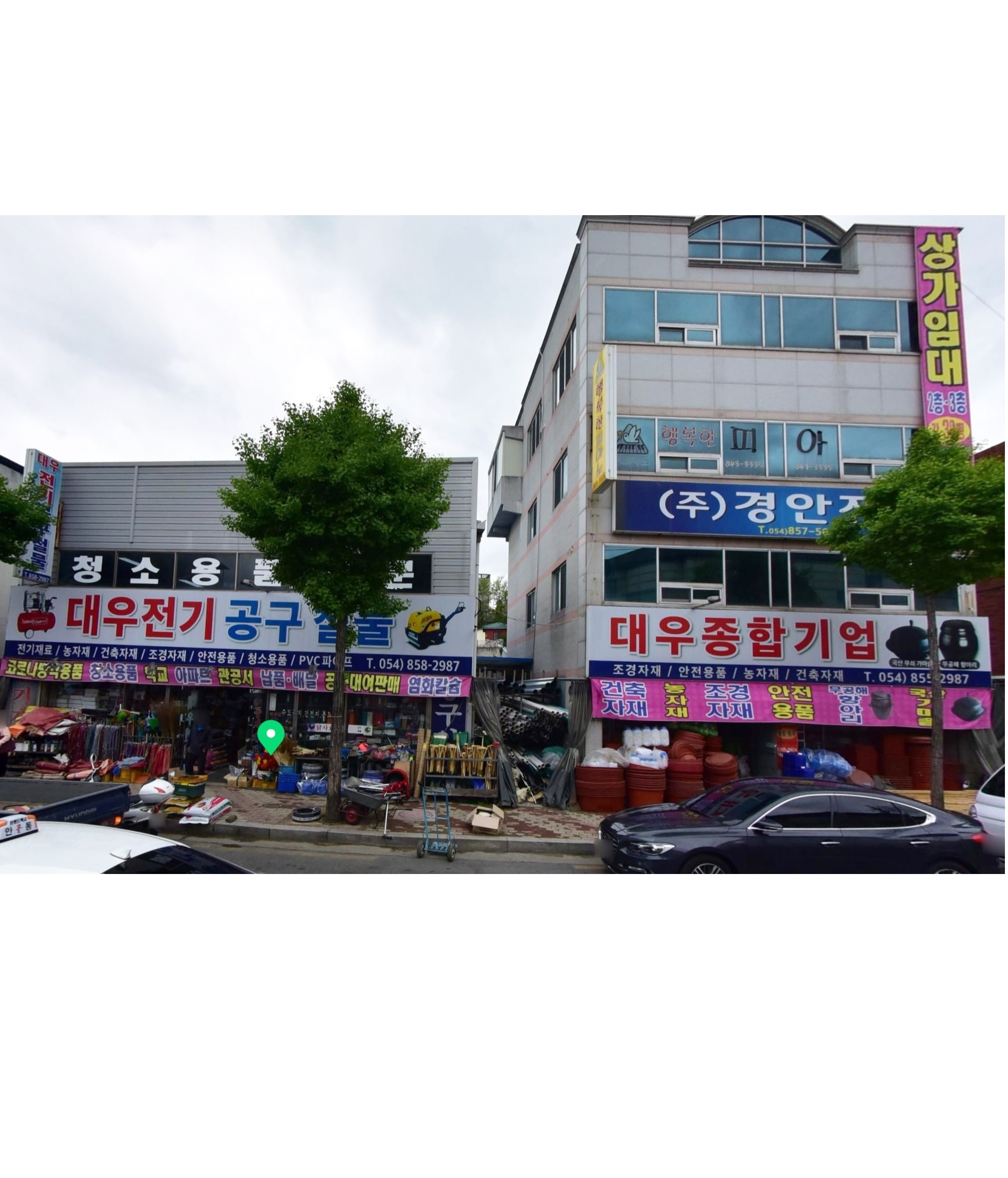 대우전기공구철물