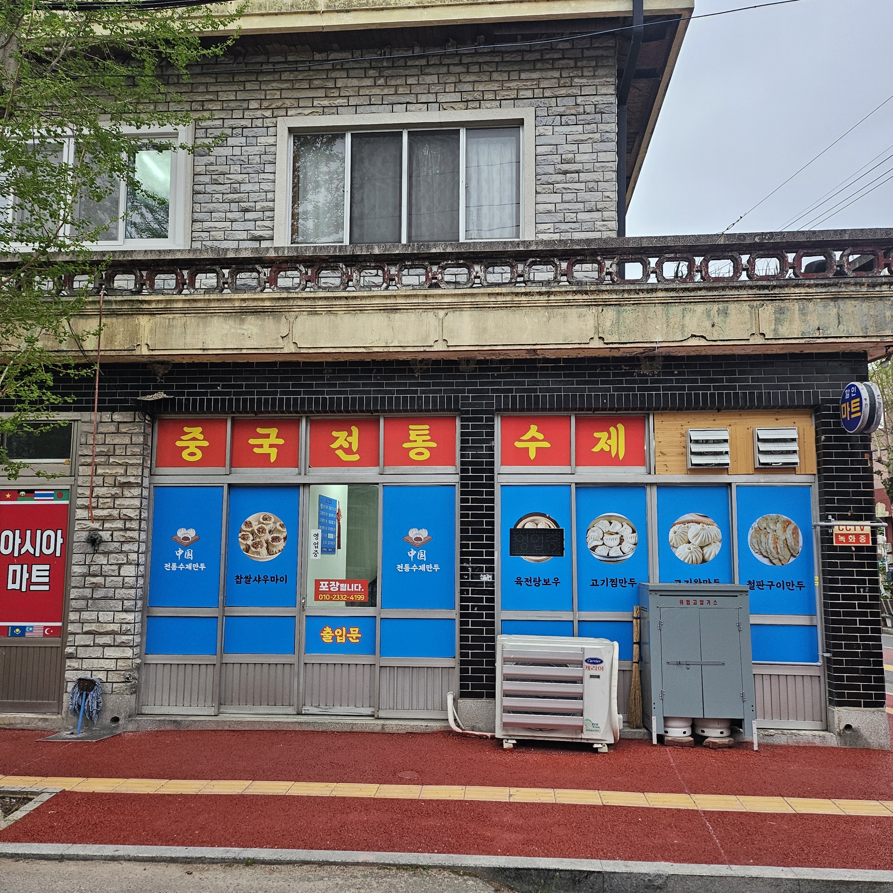 중국전통수제만두 설명사진