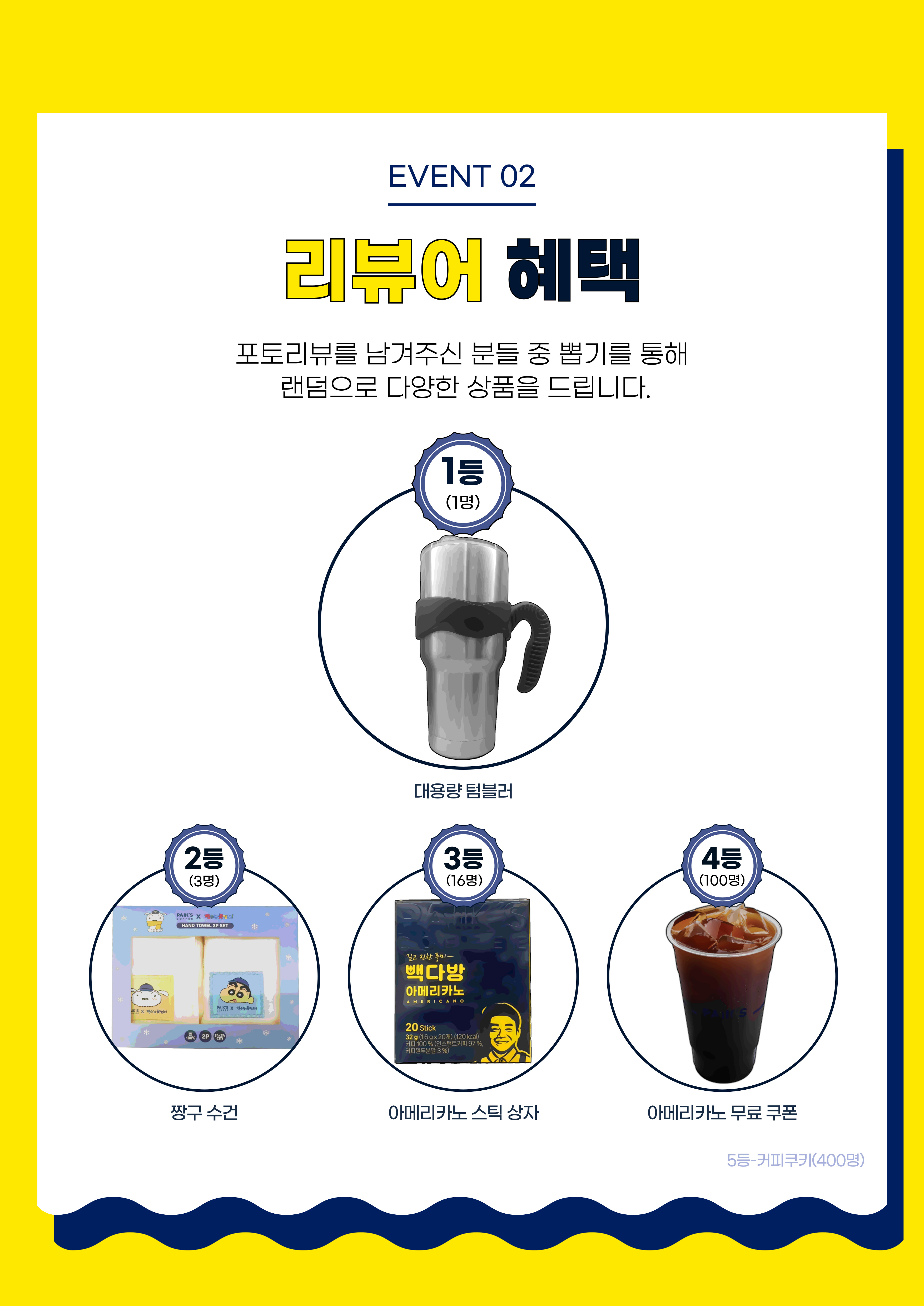 빽다방 천안신부희망초교점