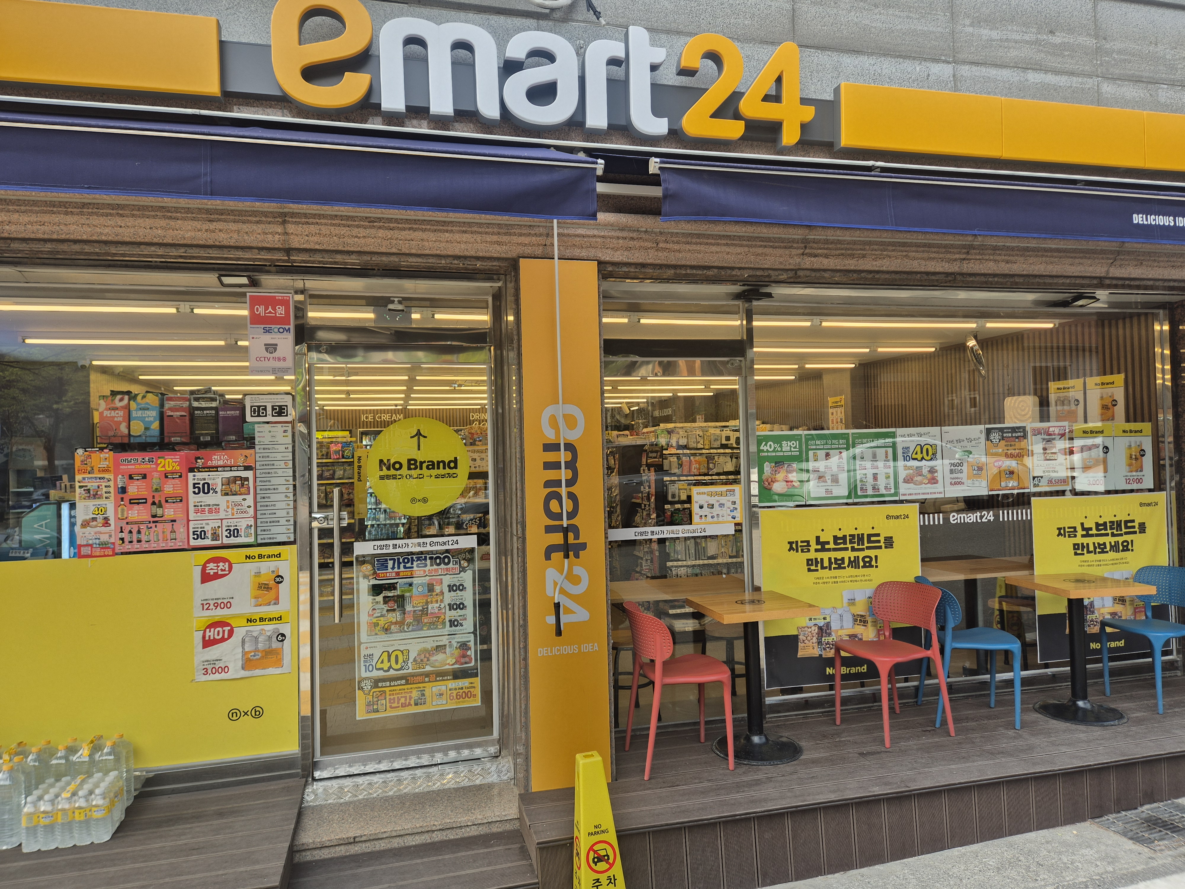 이마트24 대전송촌점