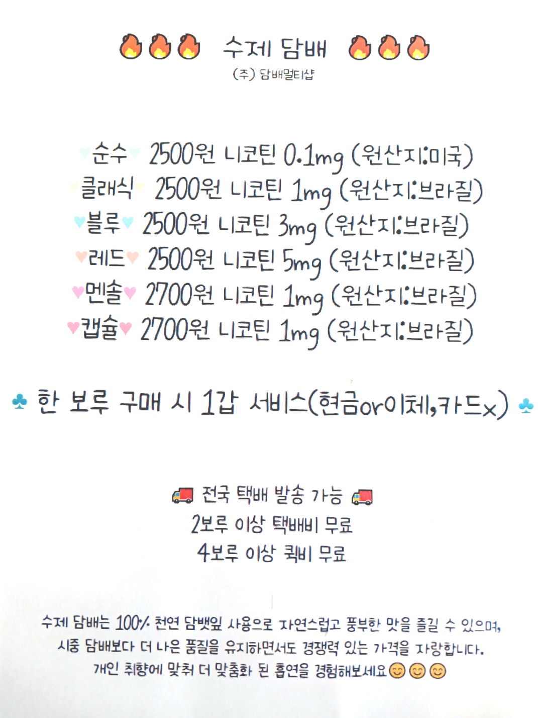 담배멀티샵 전자담배 대구상인점