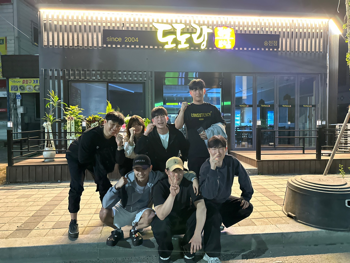 도도랑 족발보쌈 송천점