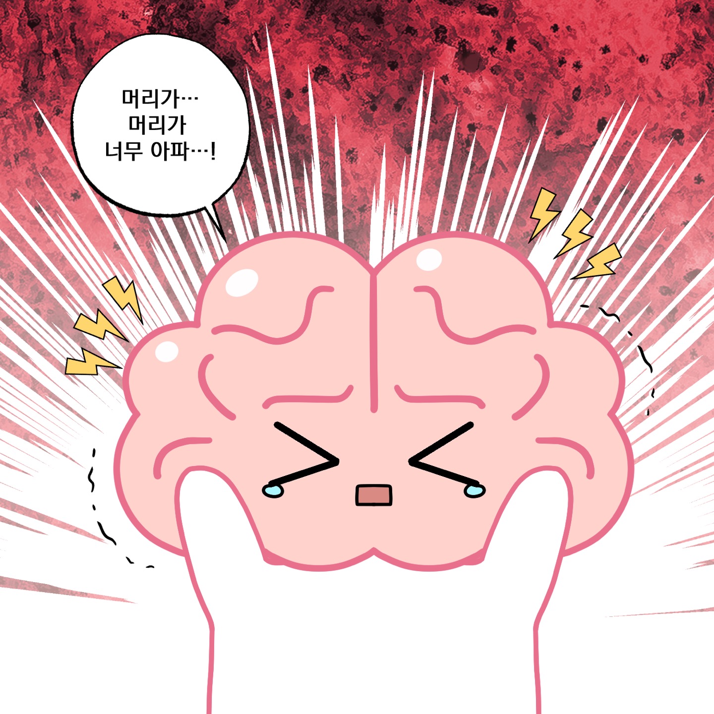 팍스신통의원 대표 이미지