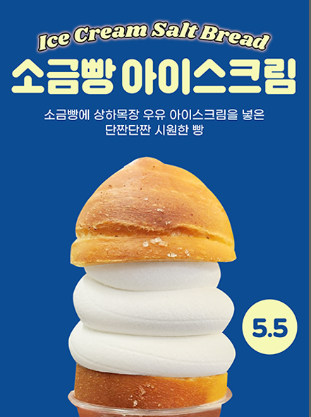 한쌤베이커리