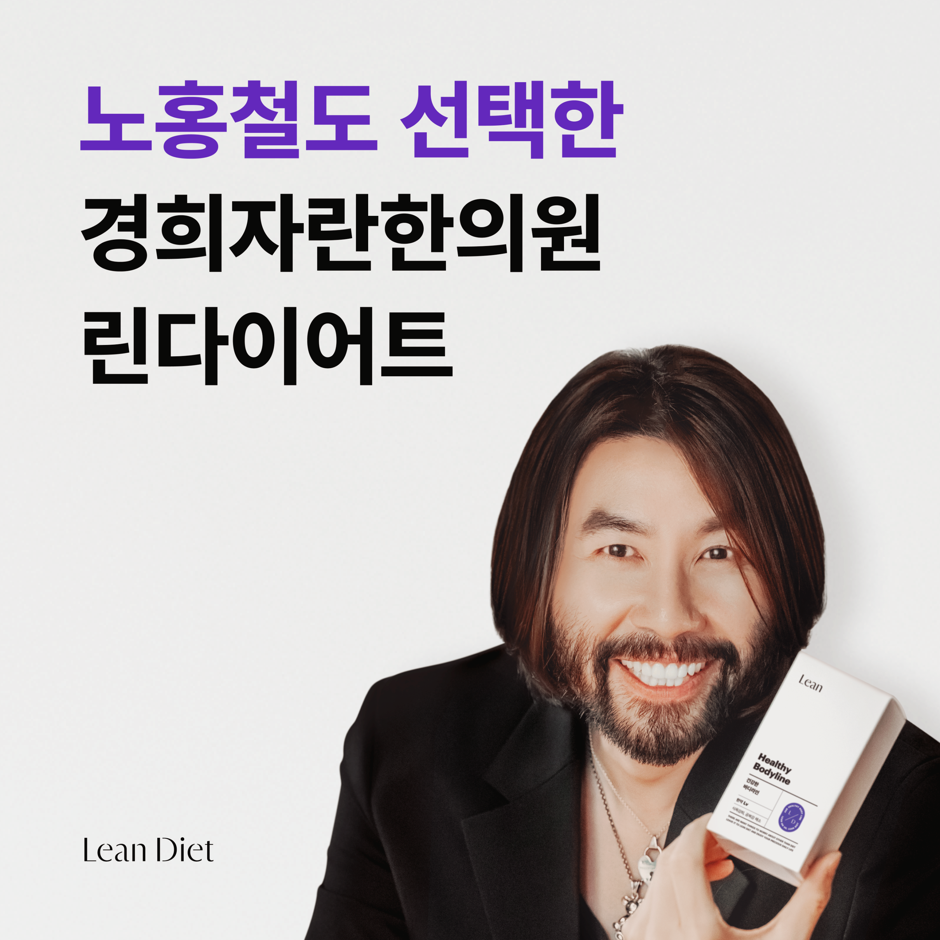 경희자란한의원 인천구월 대표 이미지