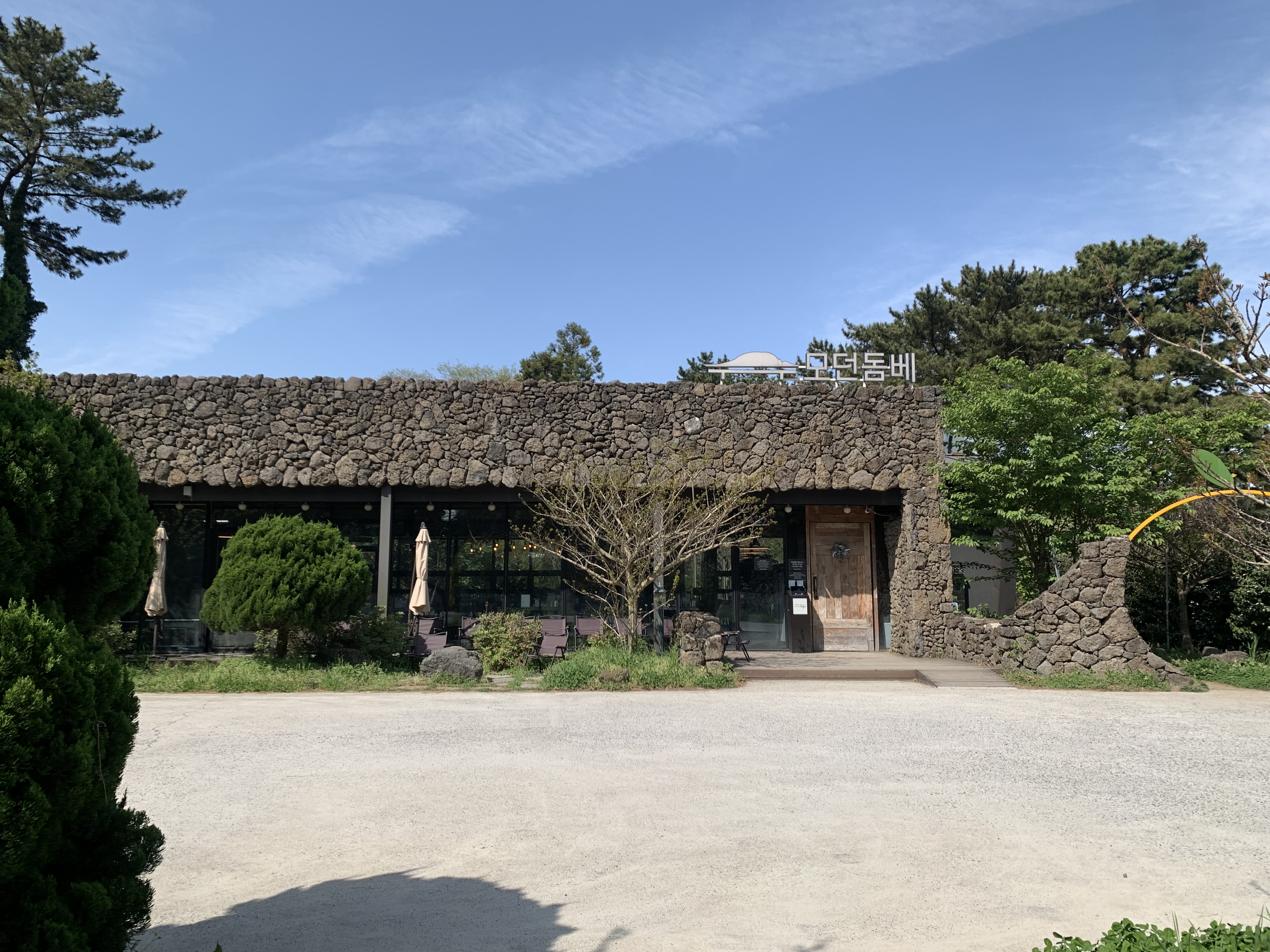 제주고기국수 모던돔베 공항본점