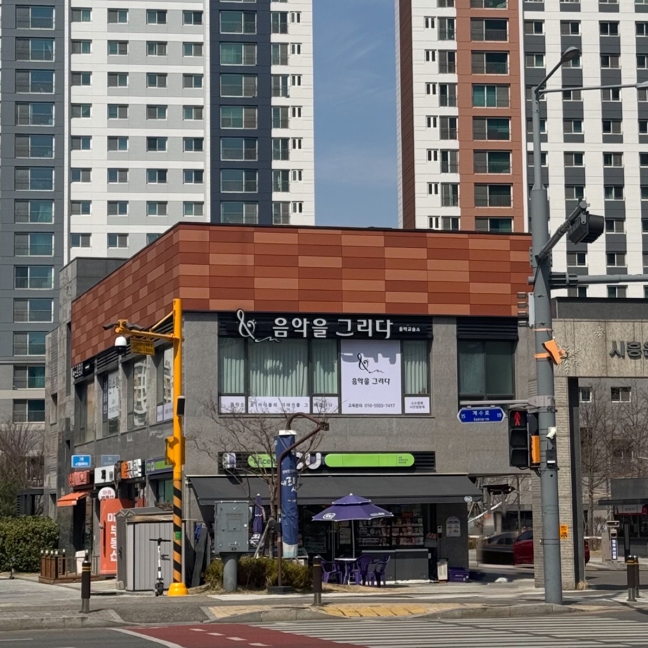 음악을 그리다 음악교습소