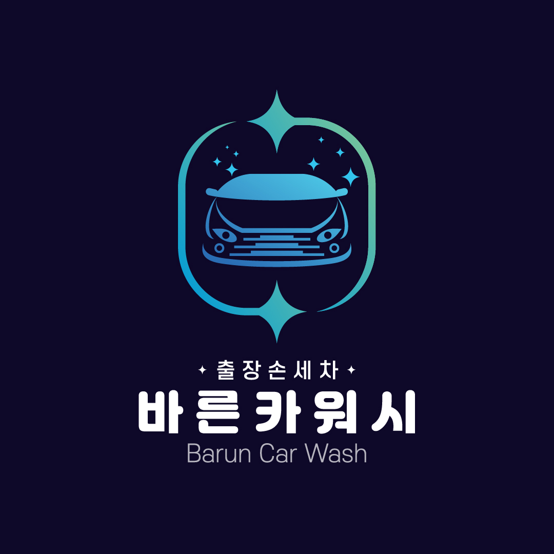 바른카워시 서대문출장세차