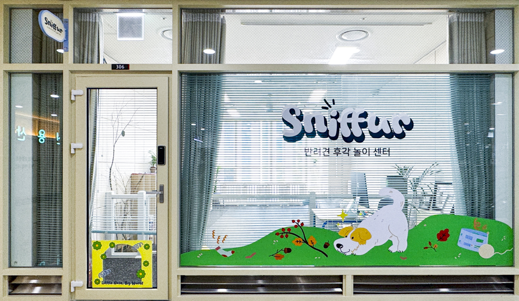 스니퍼 Sniffur 대표 이미지
