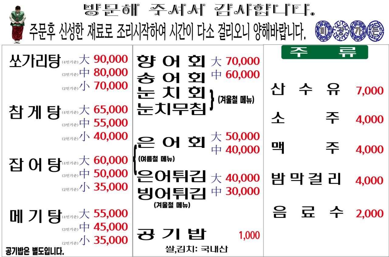 미광가든 설명사진