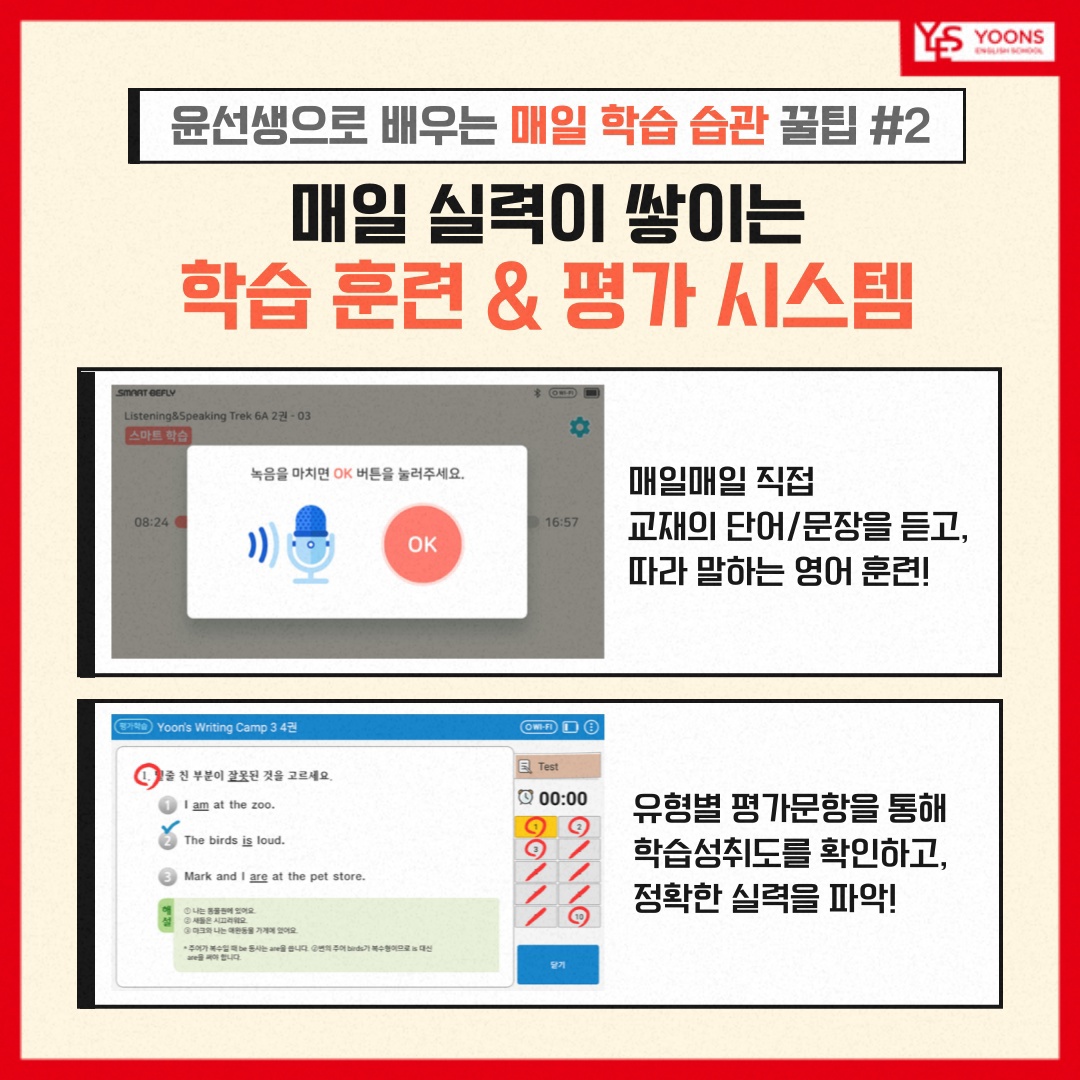 윤선생우리집앞영어교실 반림현대점