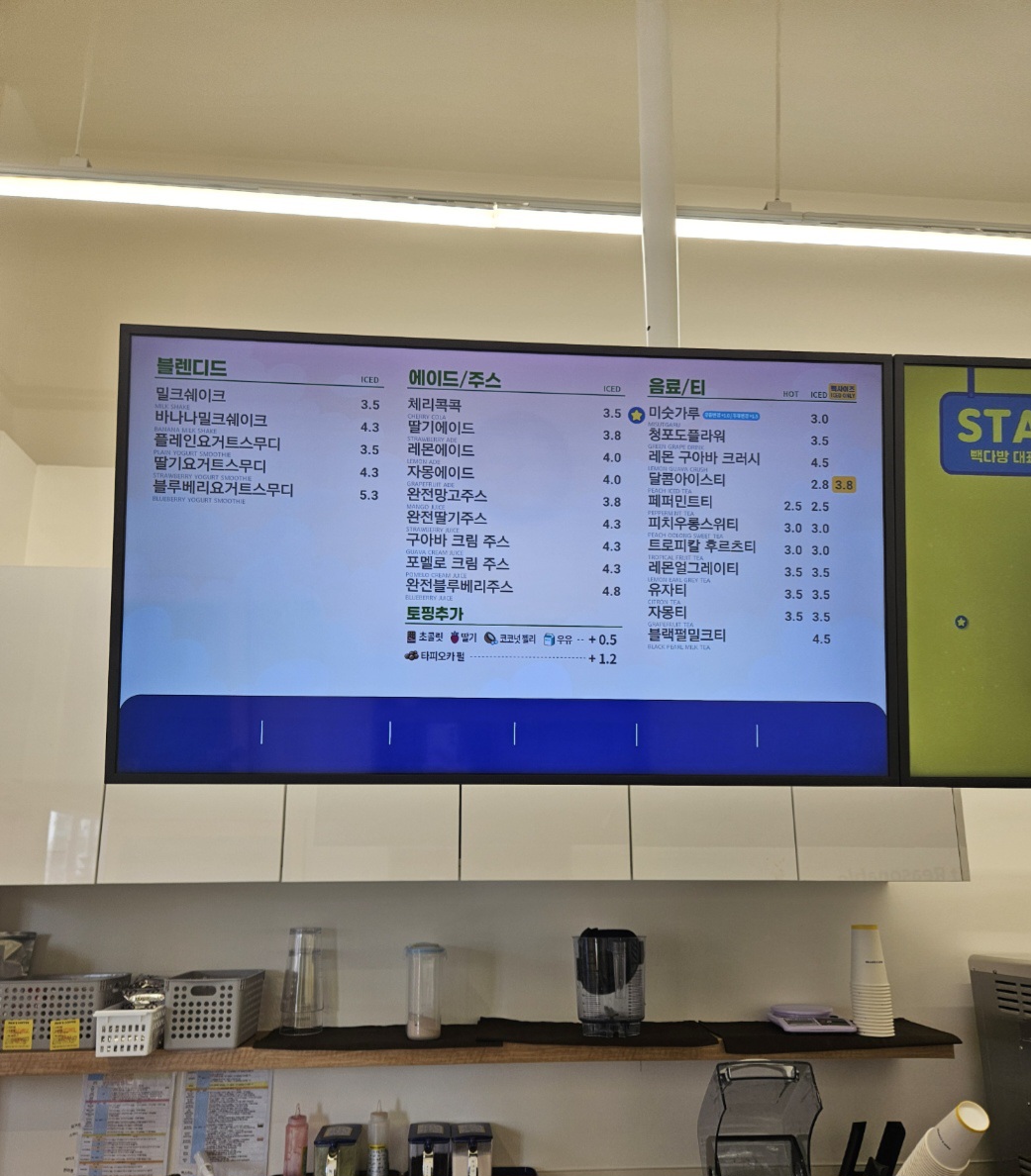 빽다방 인천신검단풍경채1차점