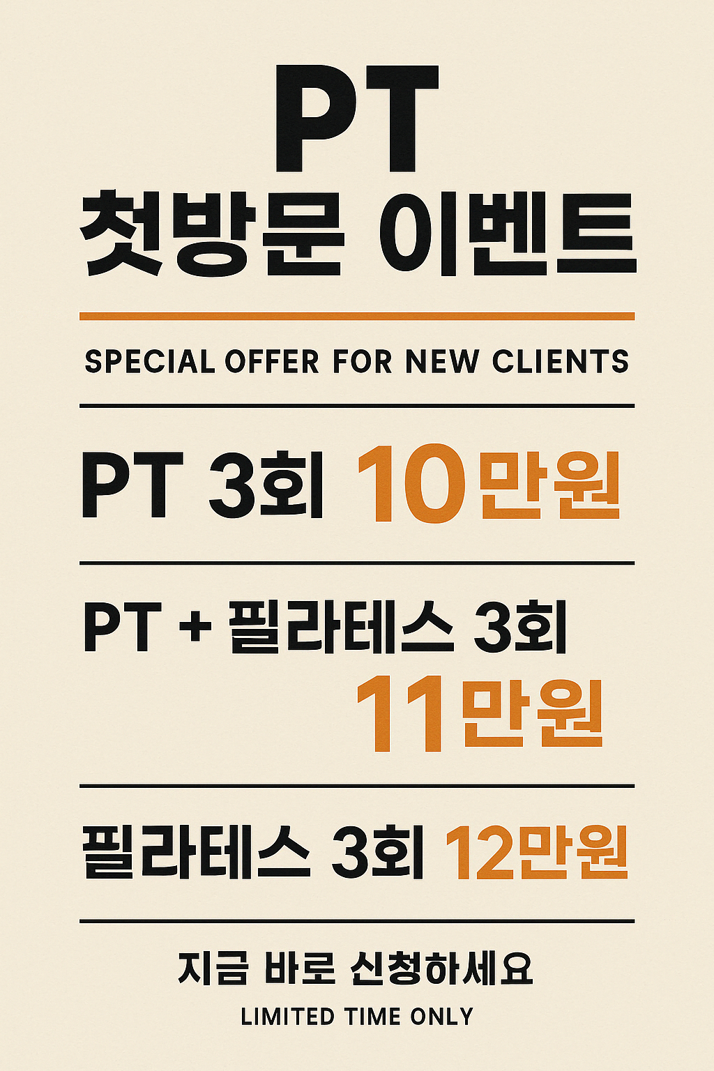 제프짐 P.T&필라테스 프라이빗 샵