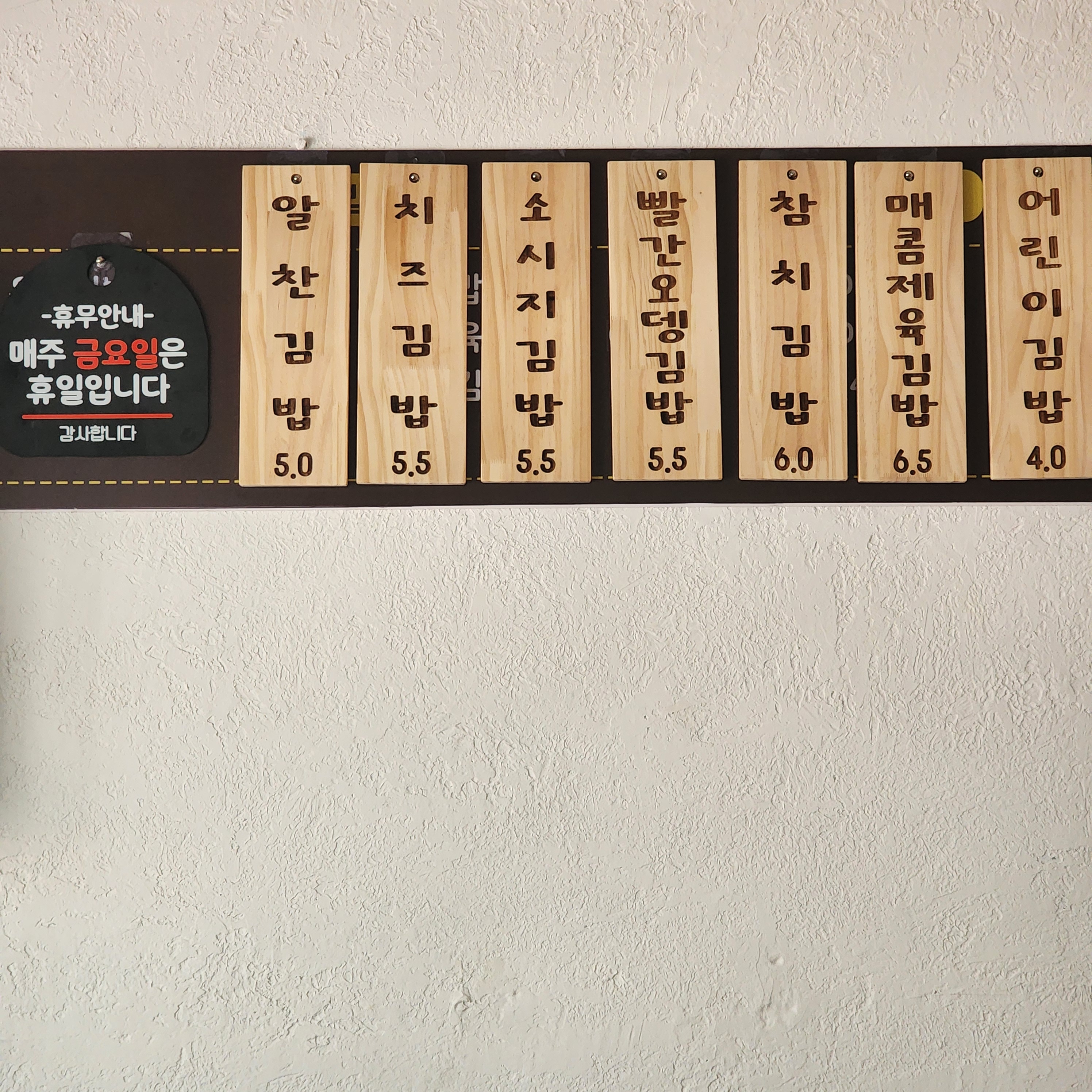 알찬 김밥