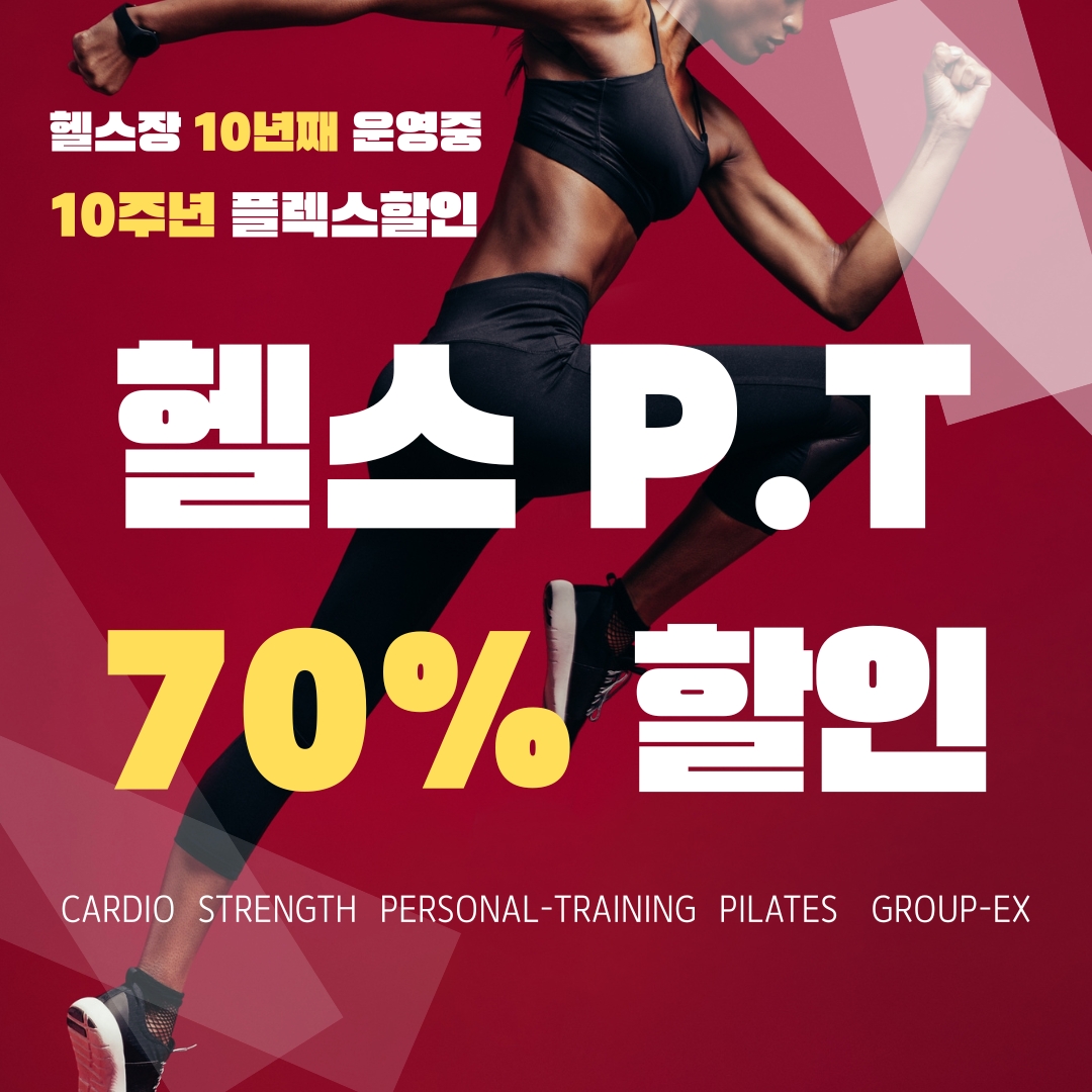 펀휘트니스 부평점 내부 또는 관련 모습