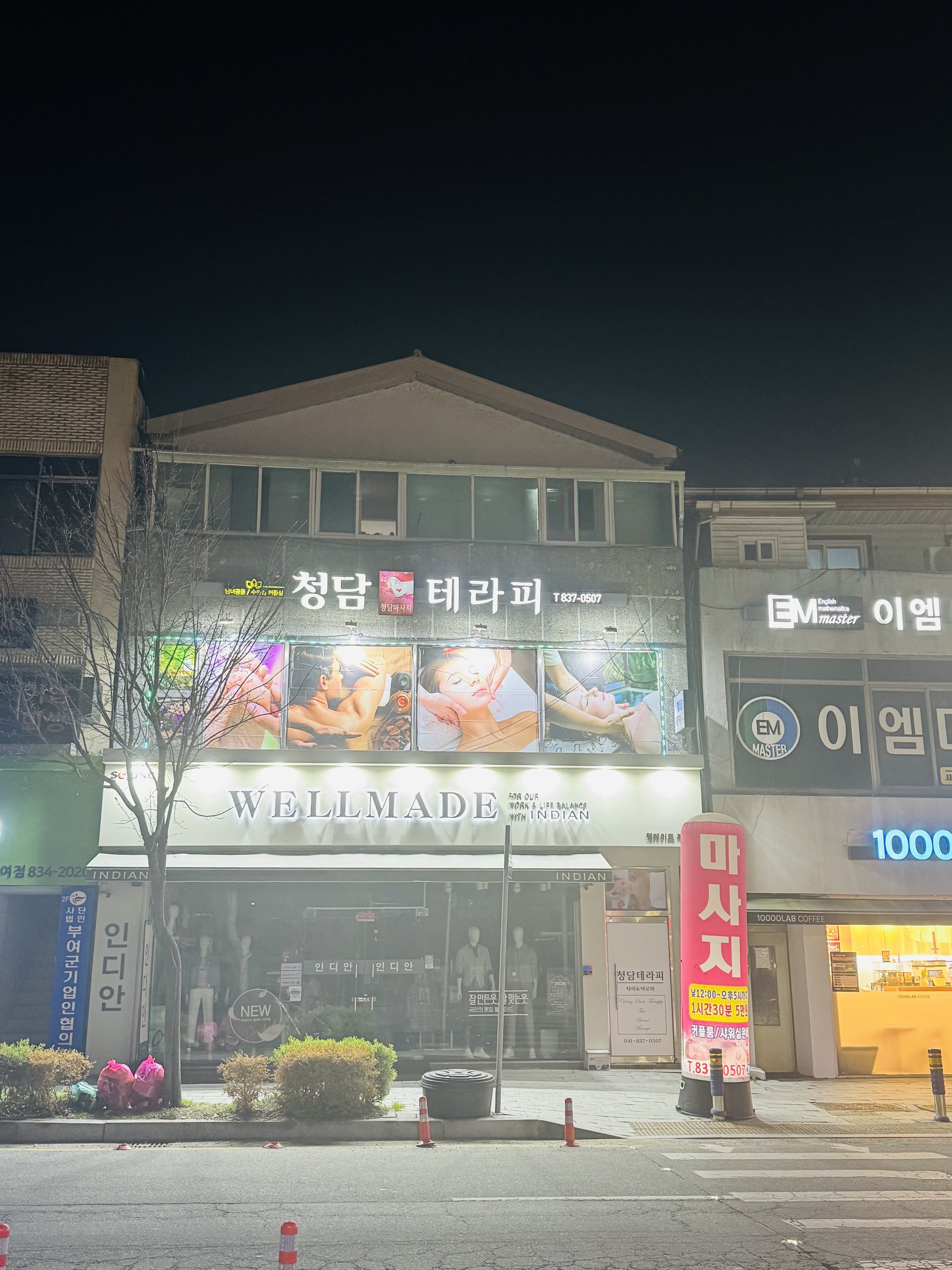 청담테라피 photo 2