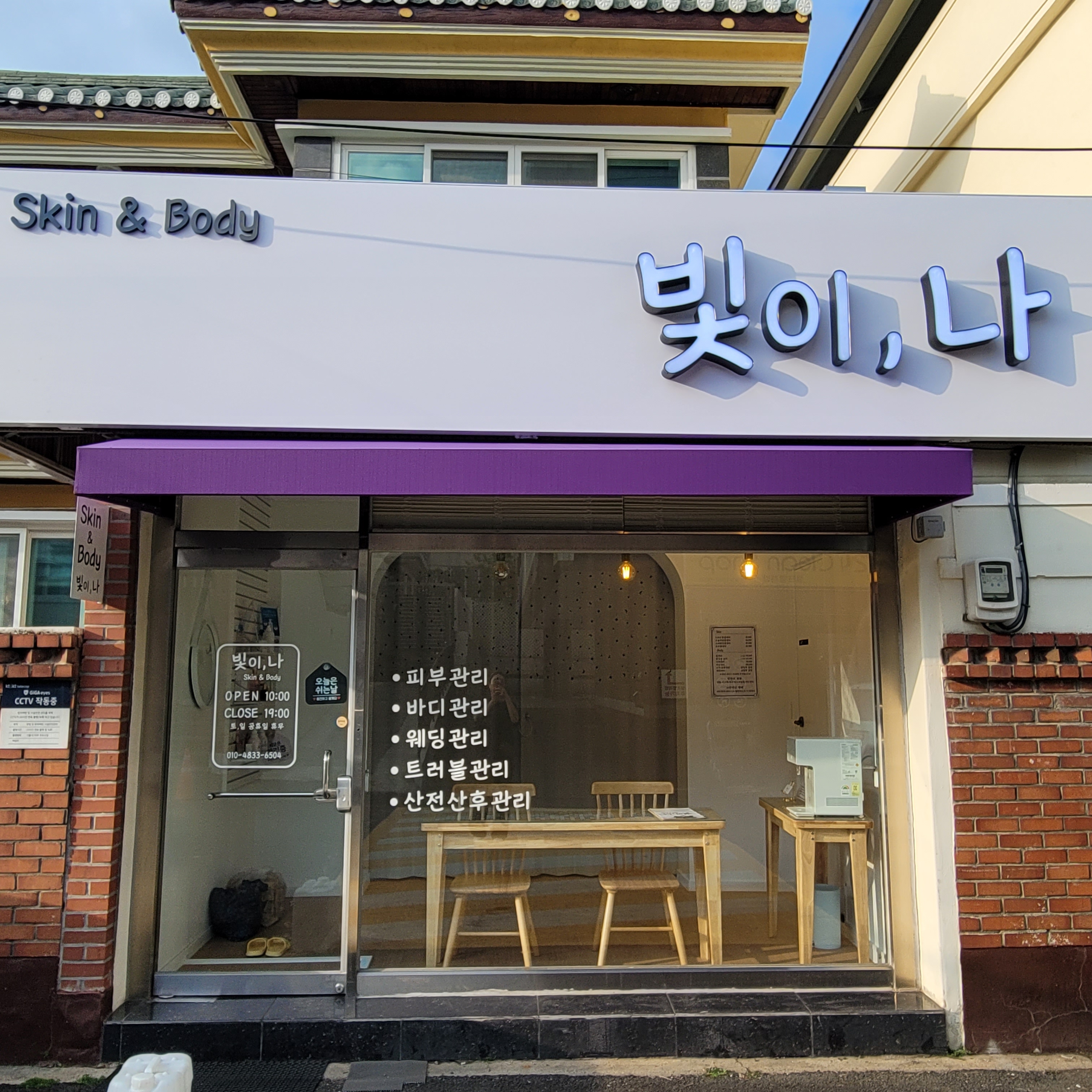 빛이나