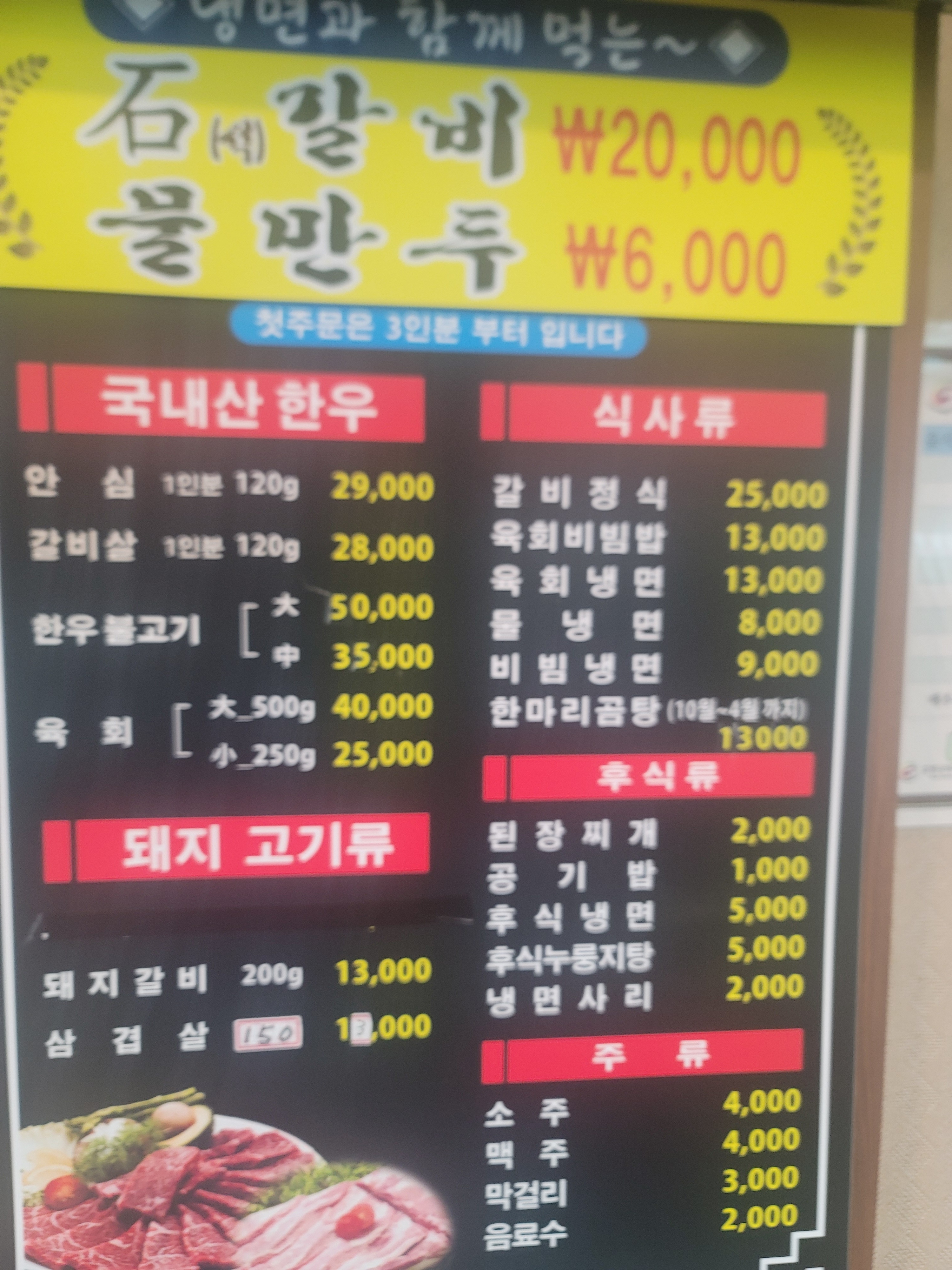 연꽃참한우