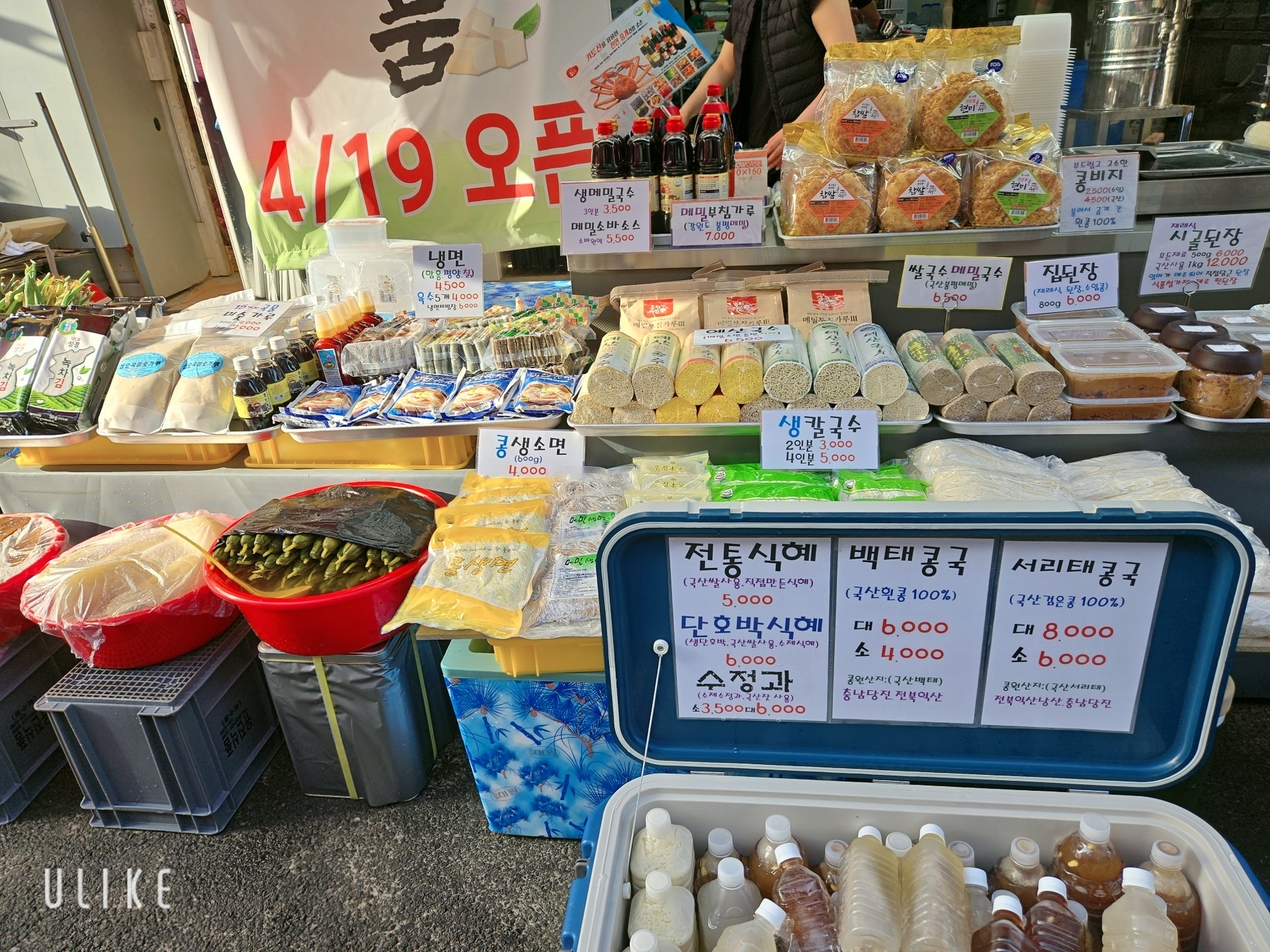 장수식품
