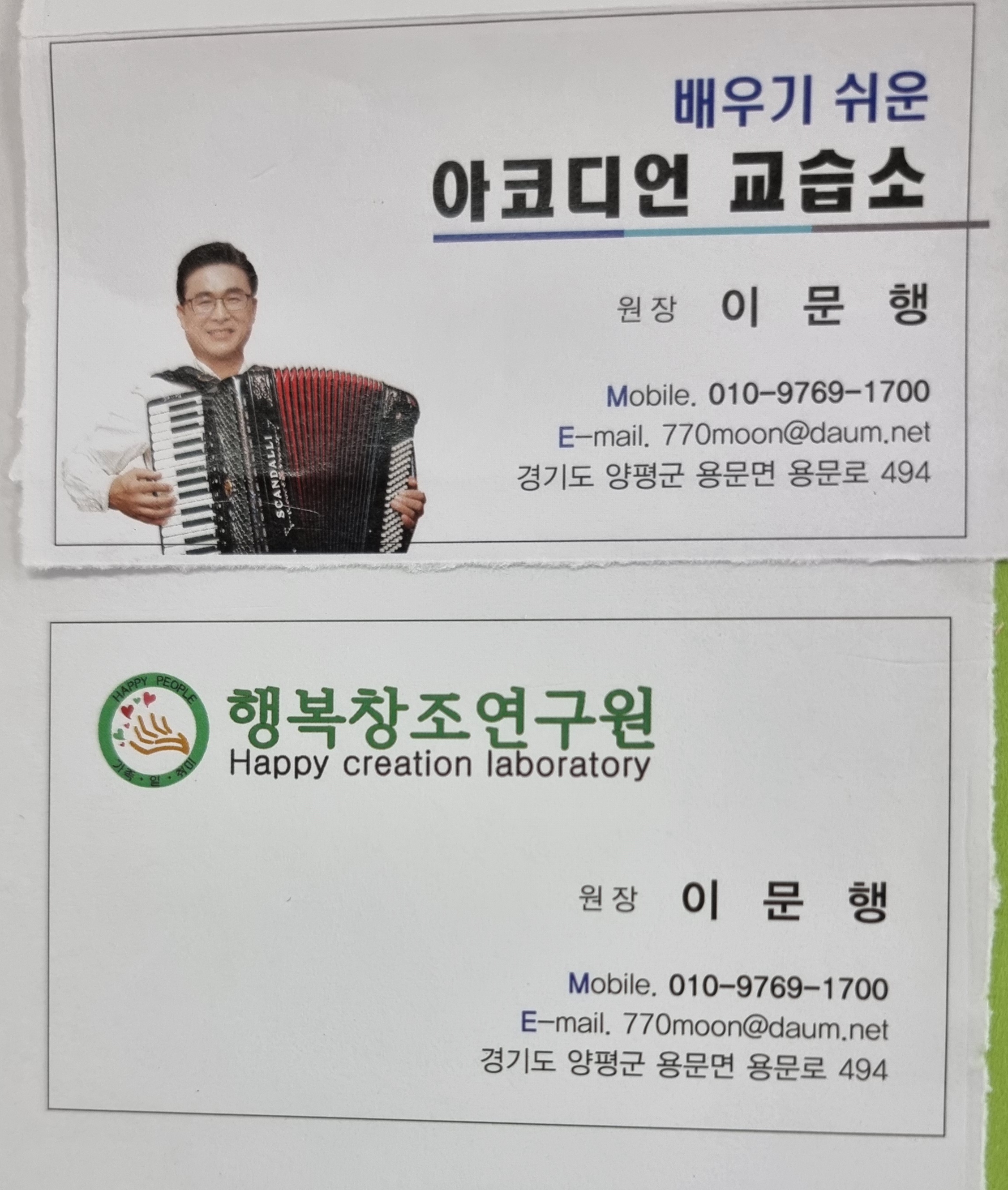 배우기쉬운아코디언교습소