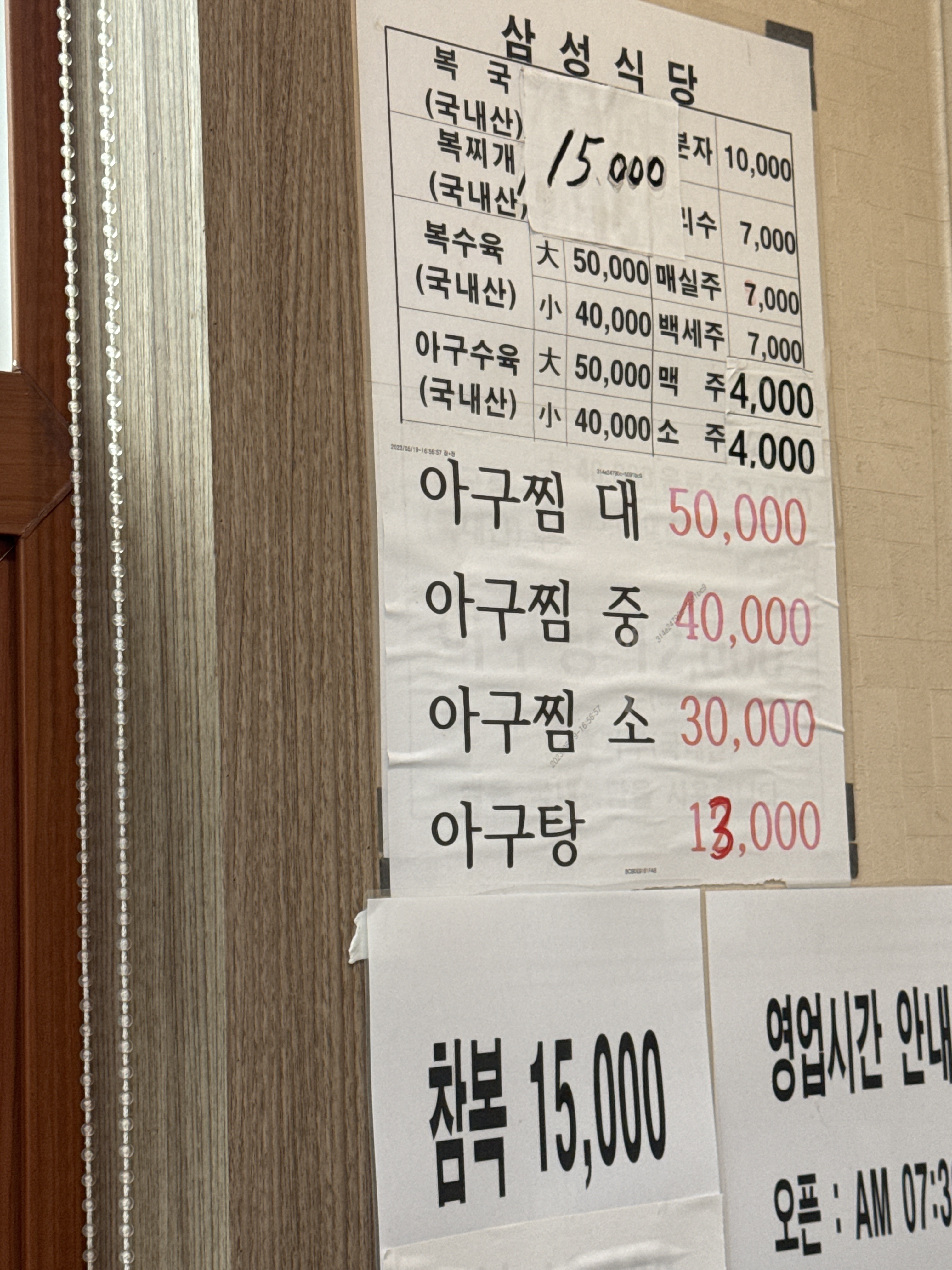 삼성식당