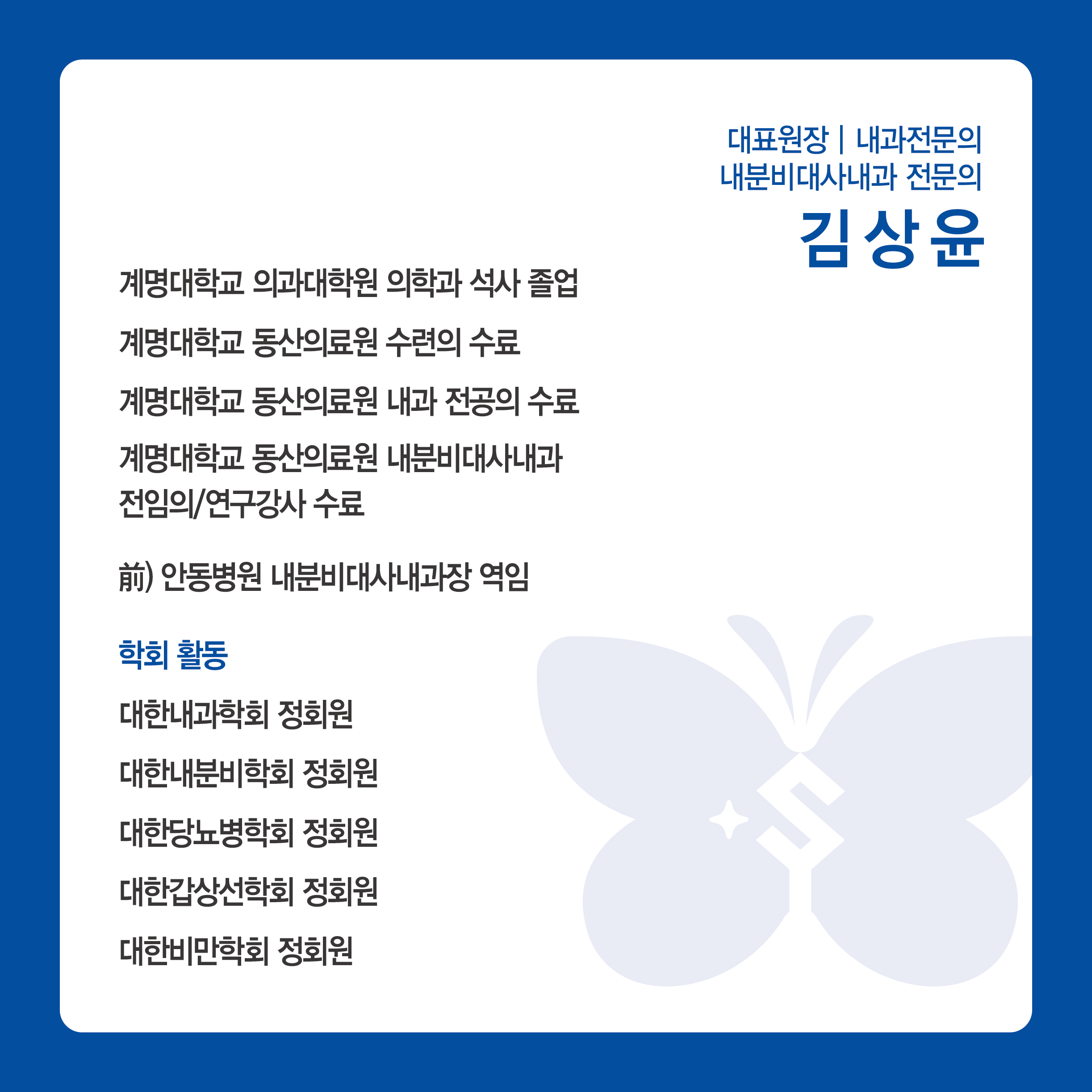 에스와이엔도내과의원