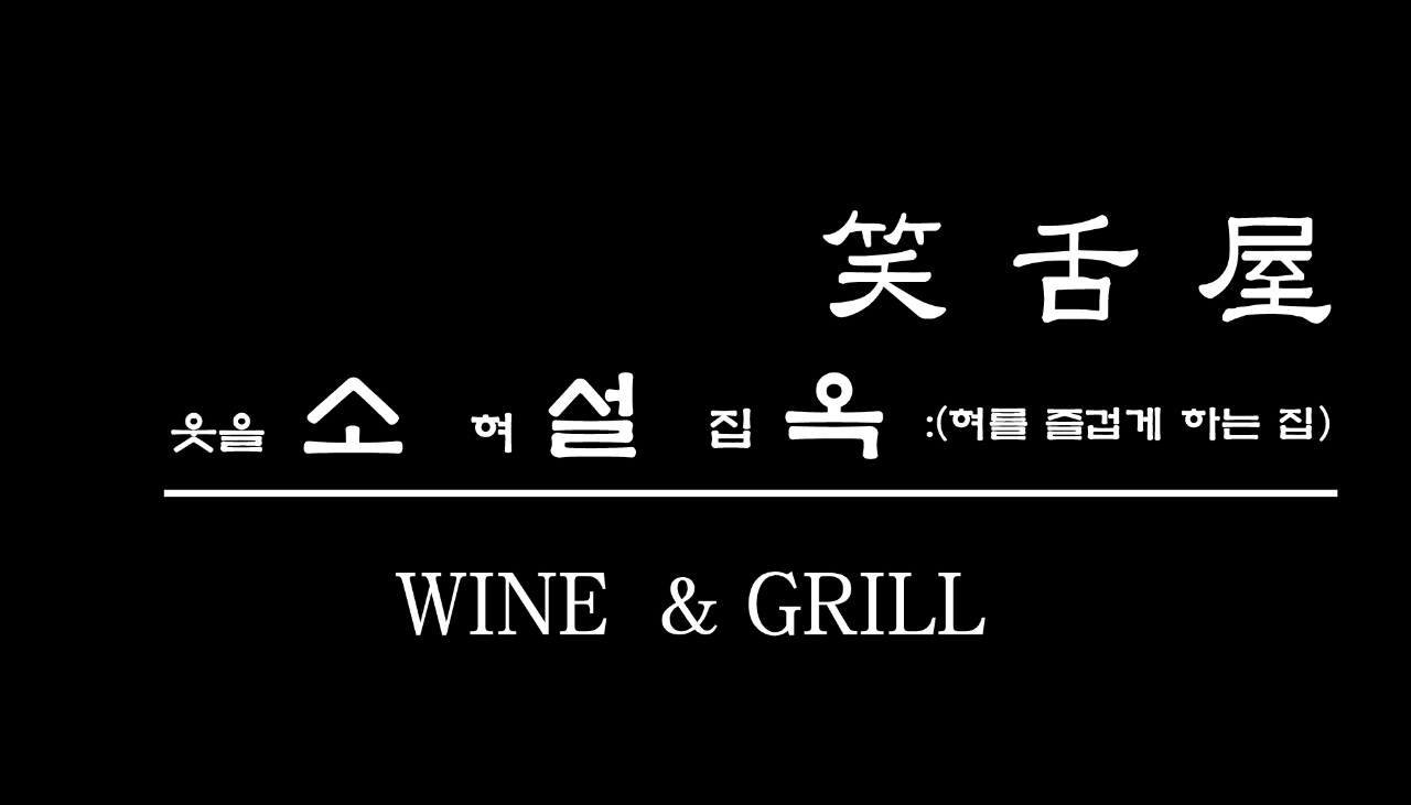 소설옥 금남시장점