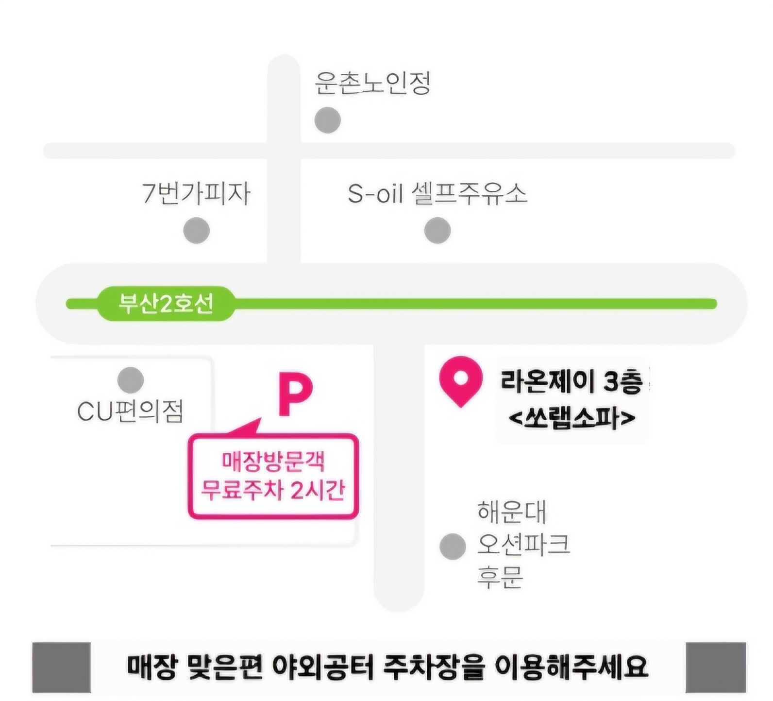 쏘랩 소파연구소 부산해운대점 대표 이미지