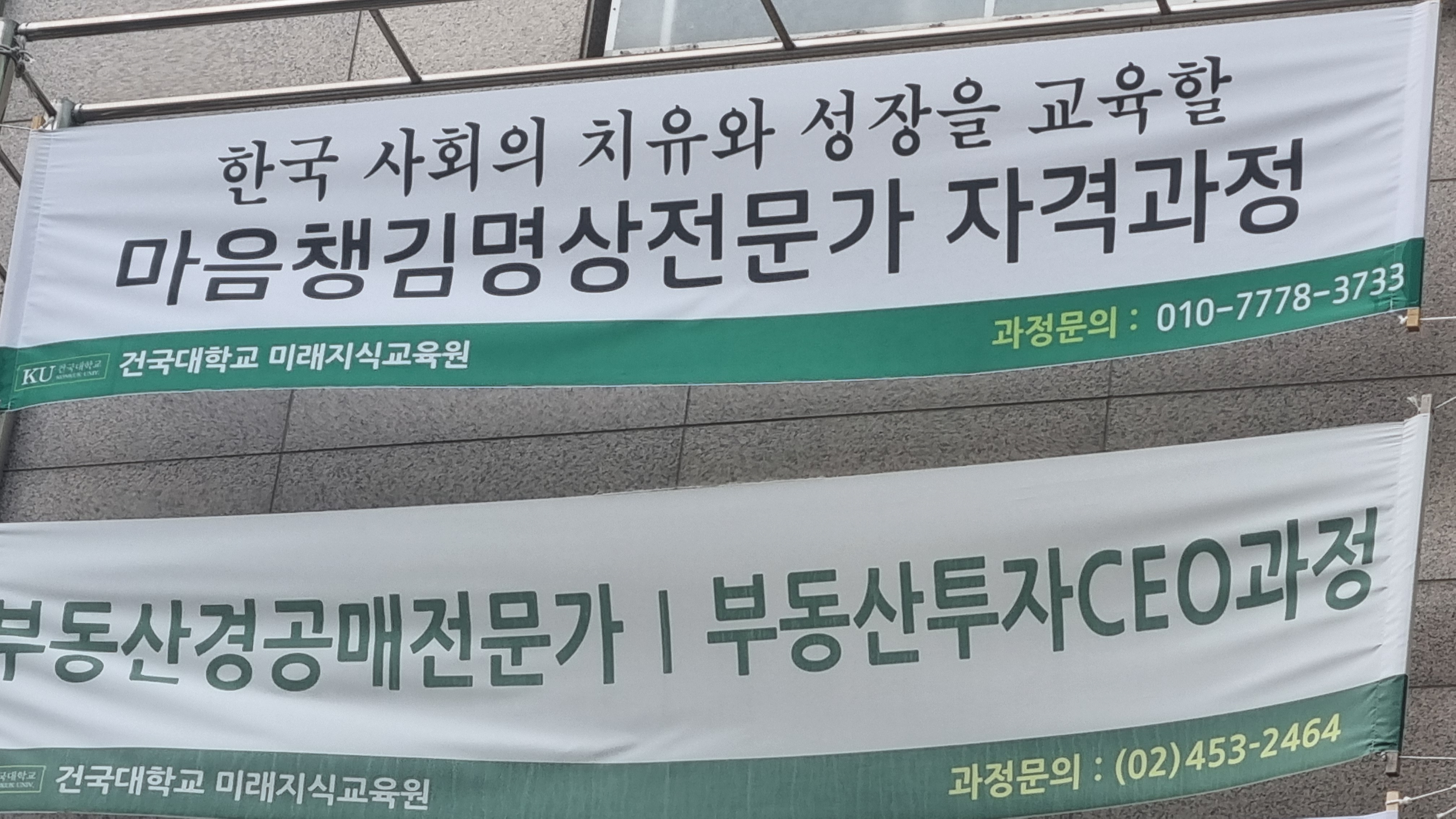 한국마음챙김교육원