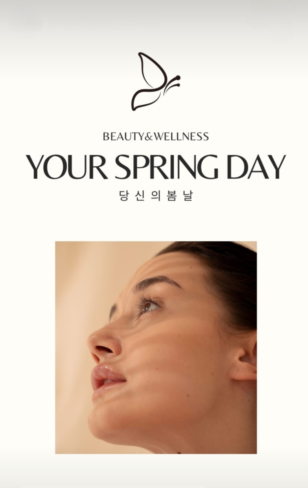 당신의봄날 구미점