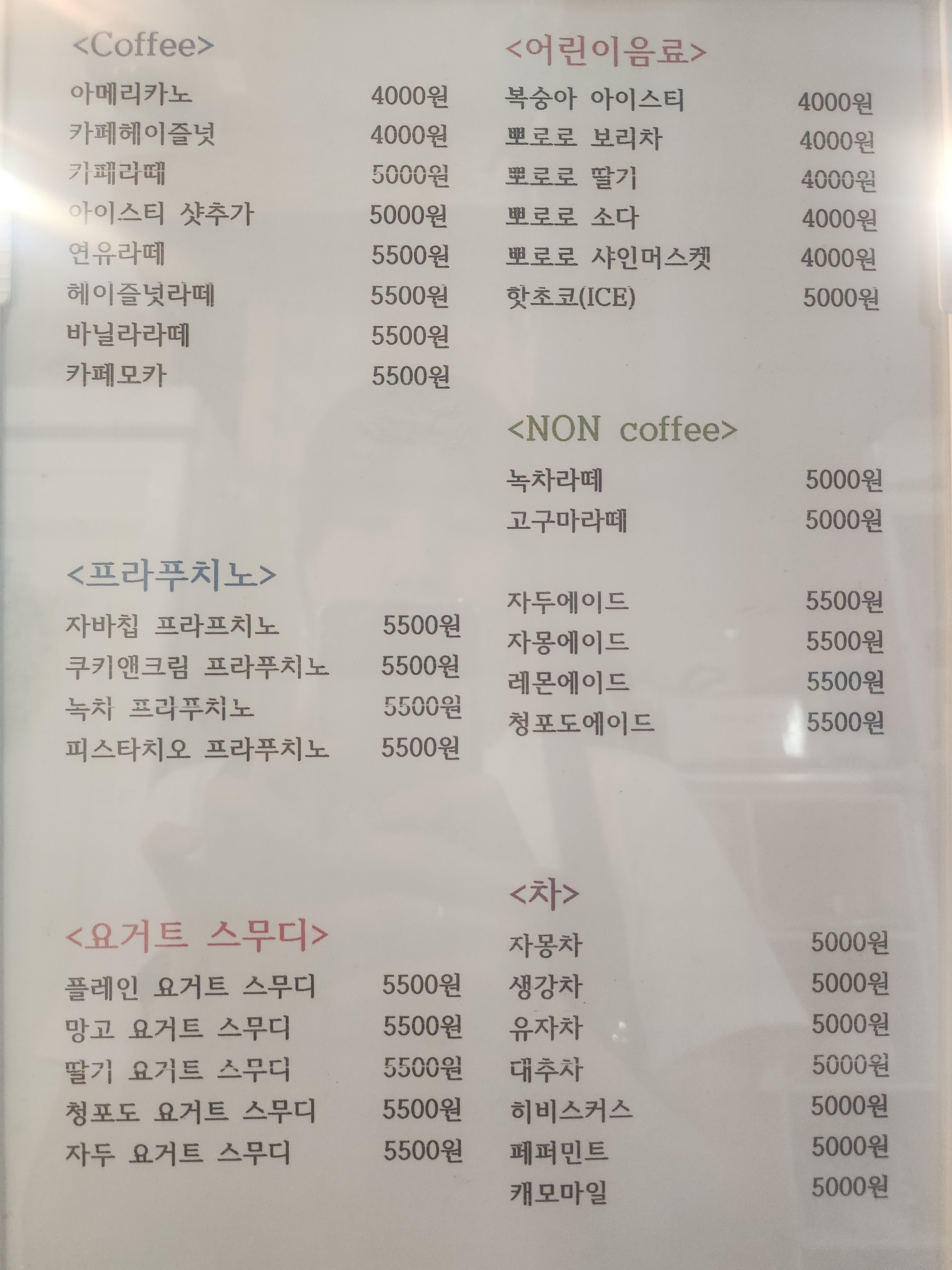 파파테일 2