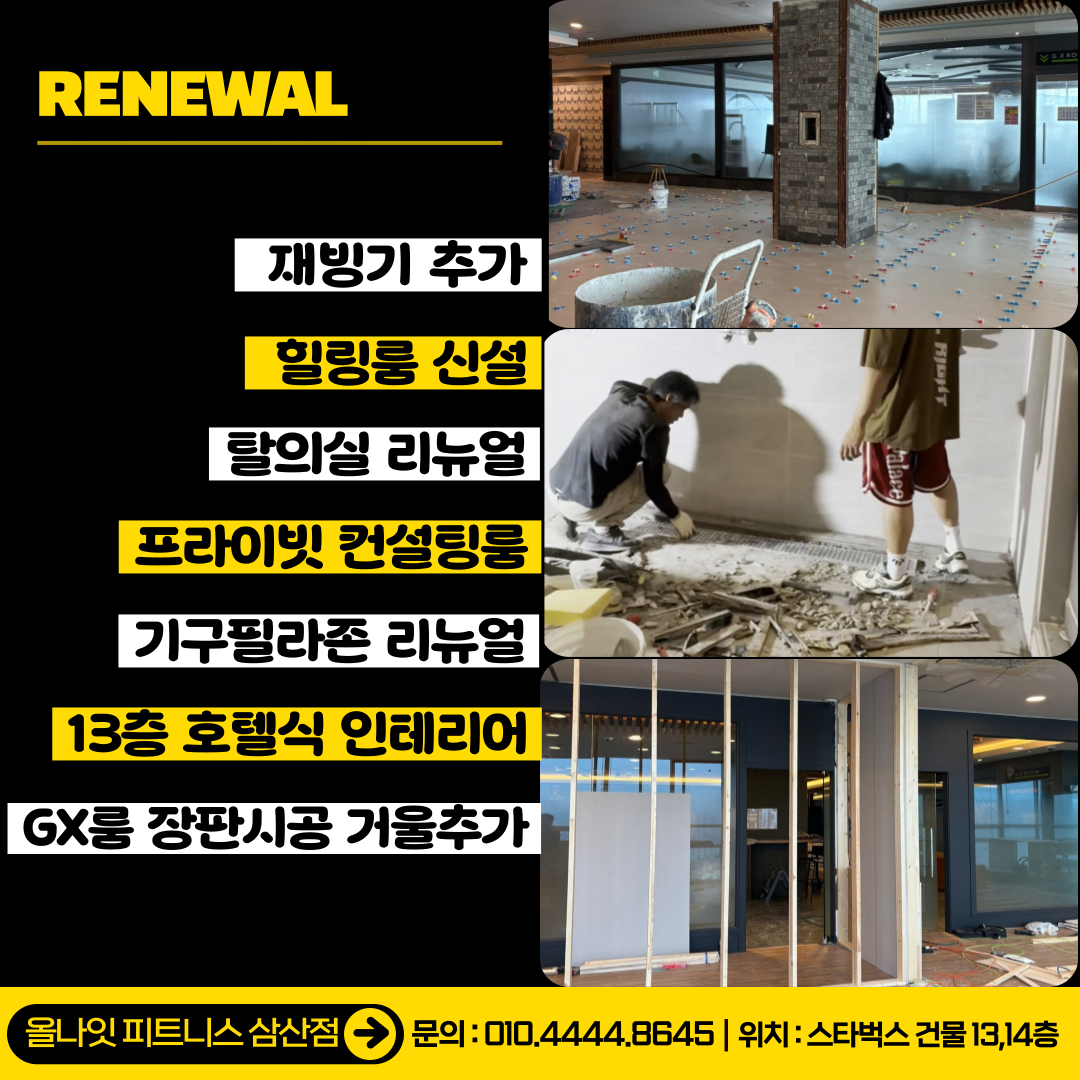 올나잇 피트니스 PT&헬스 필라 삼산점