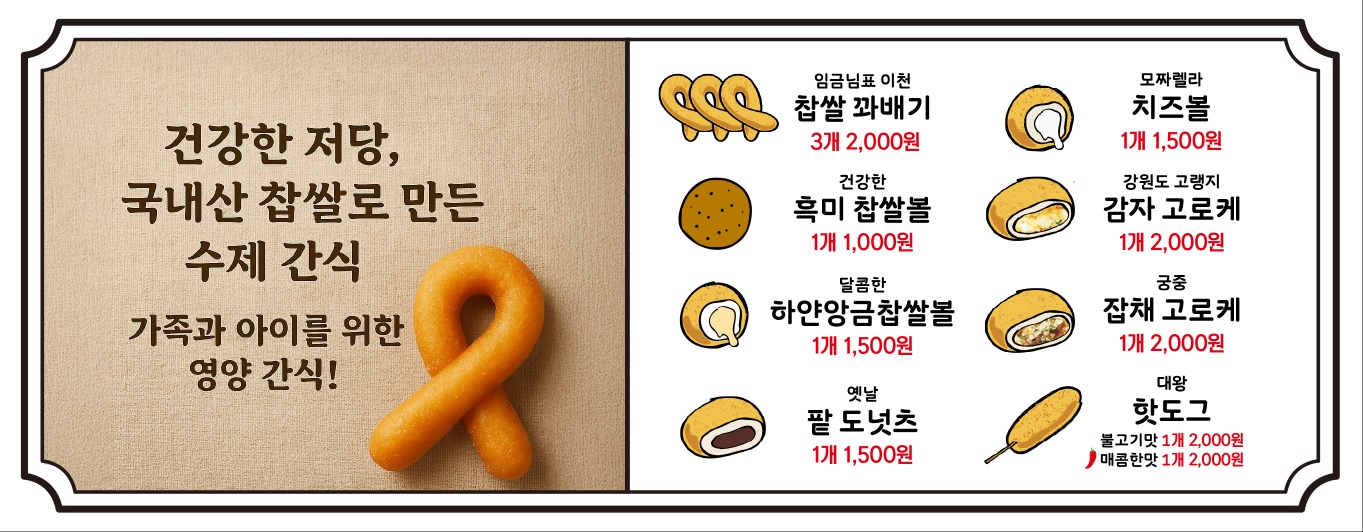 경성꽈배기 센텀시티점