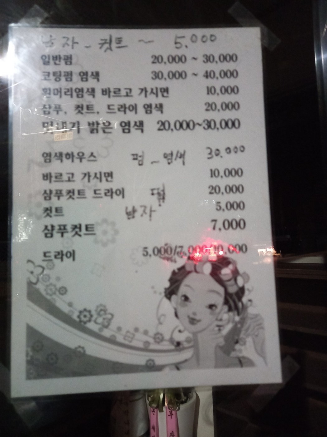 숙희헤어