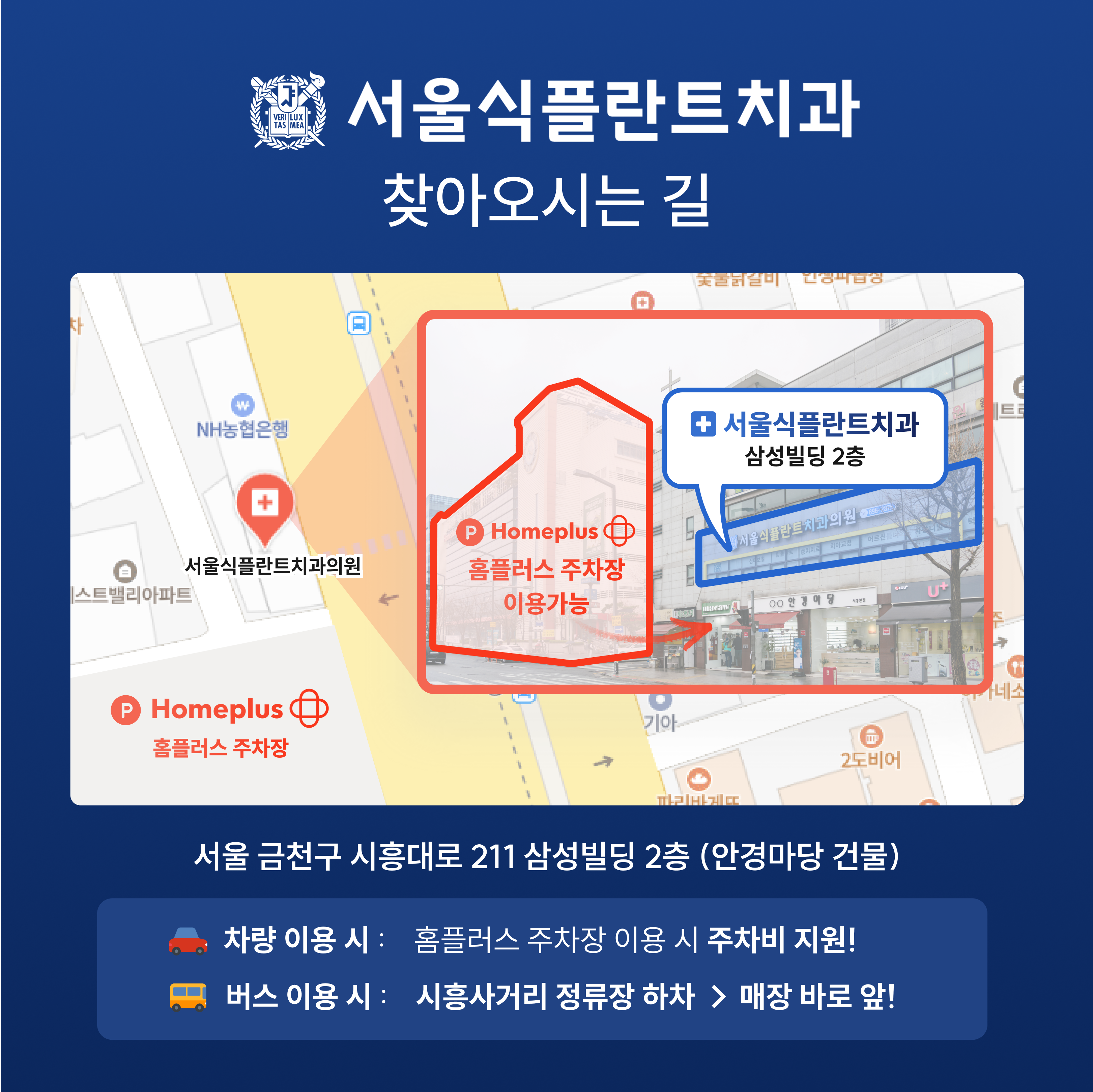 서울식플란트치과의원 대표 이미지