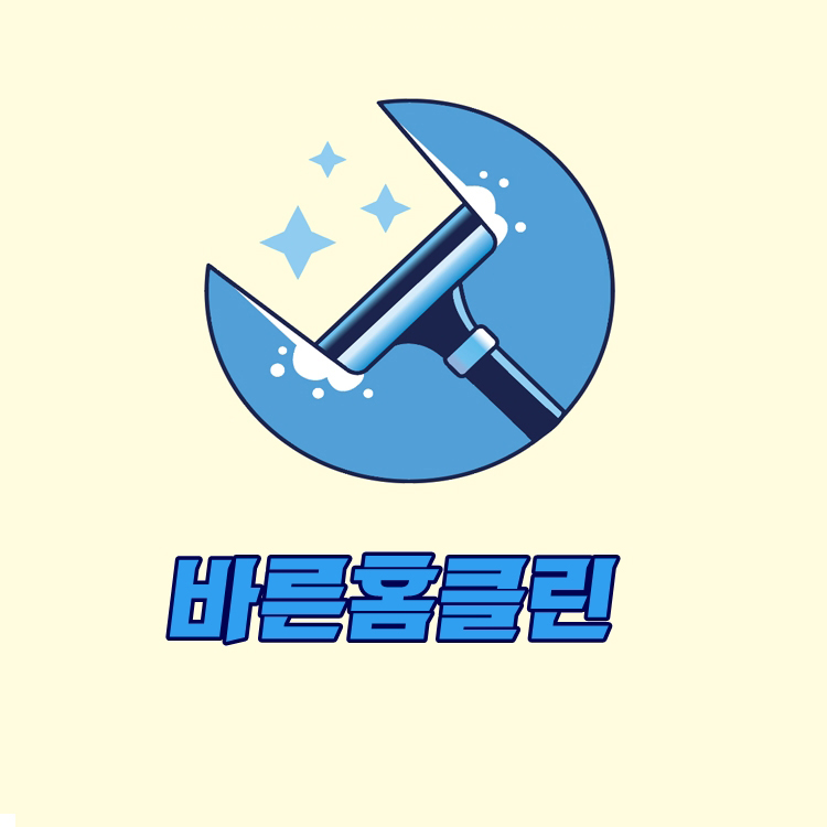 바른홈클린