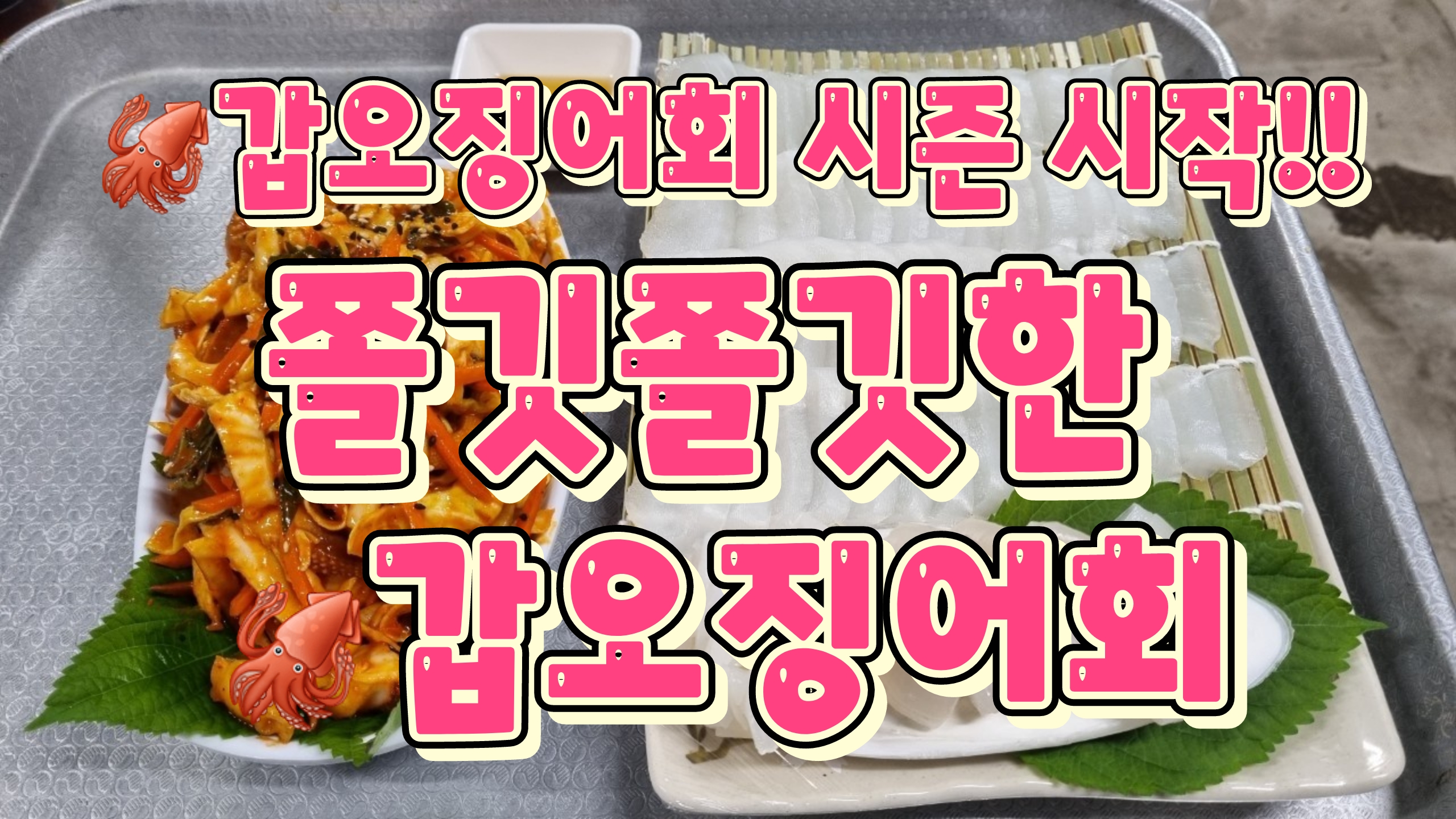 앗싸 대게