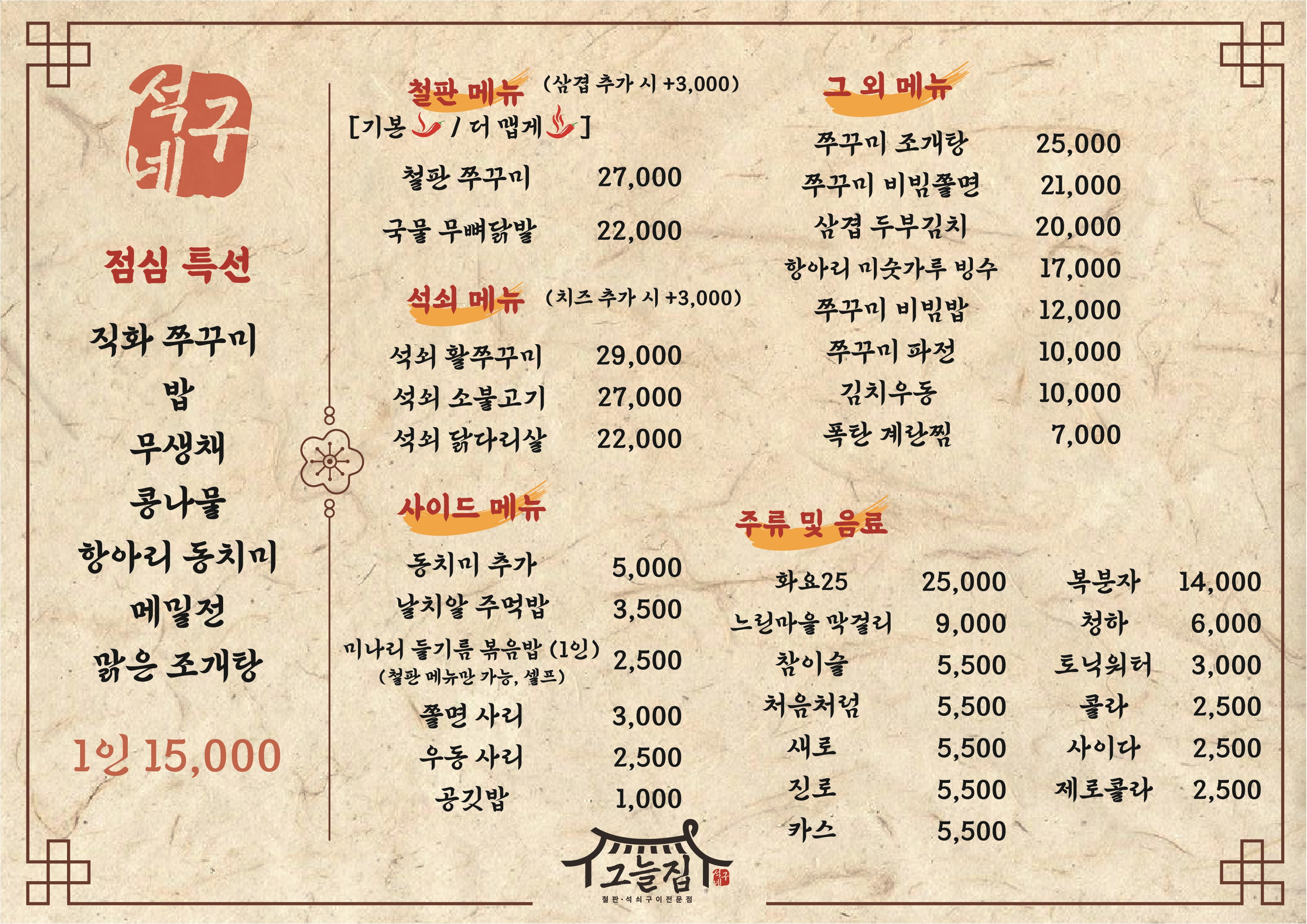 석구네그늘집