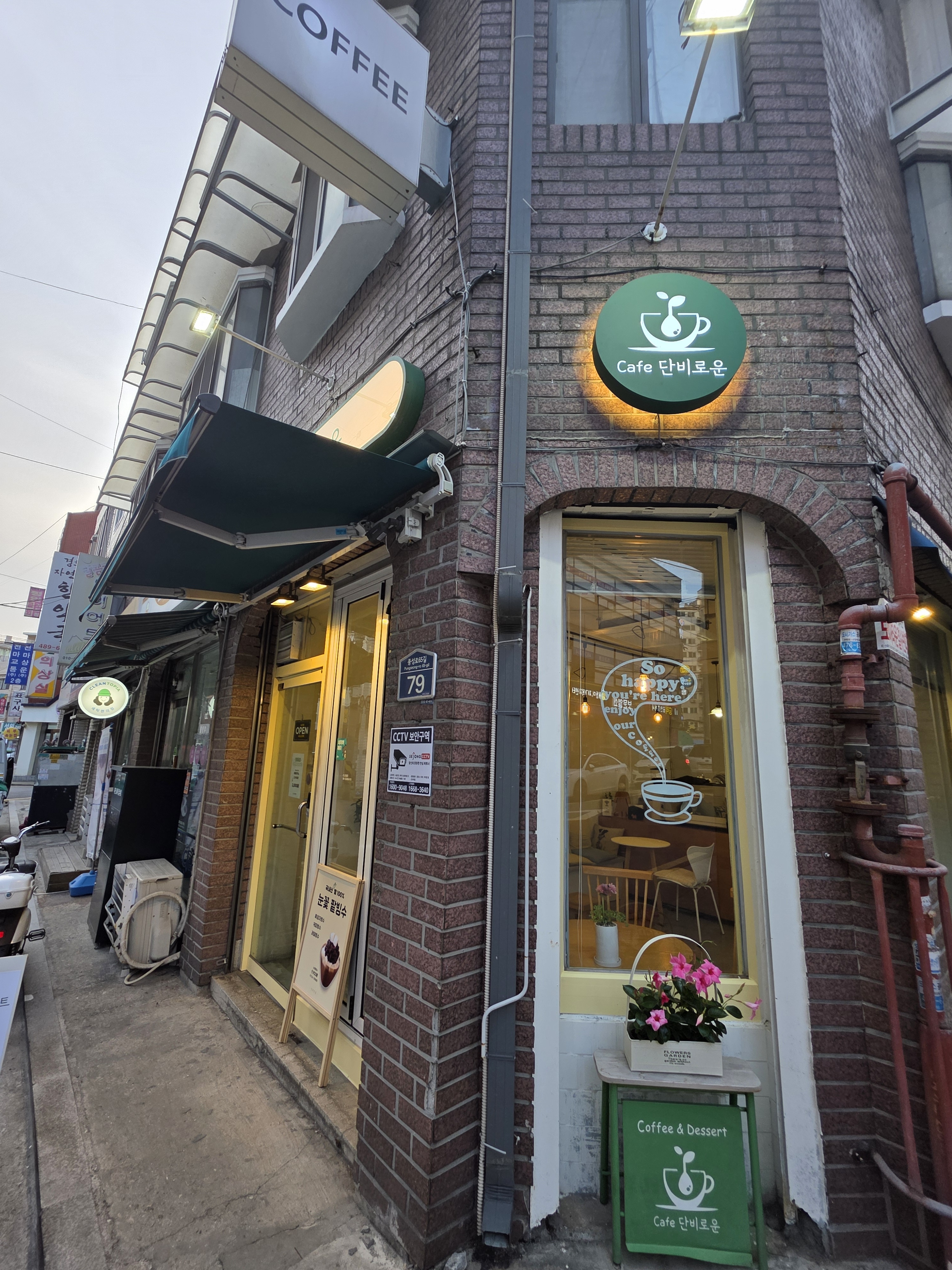 단비로운
