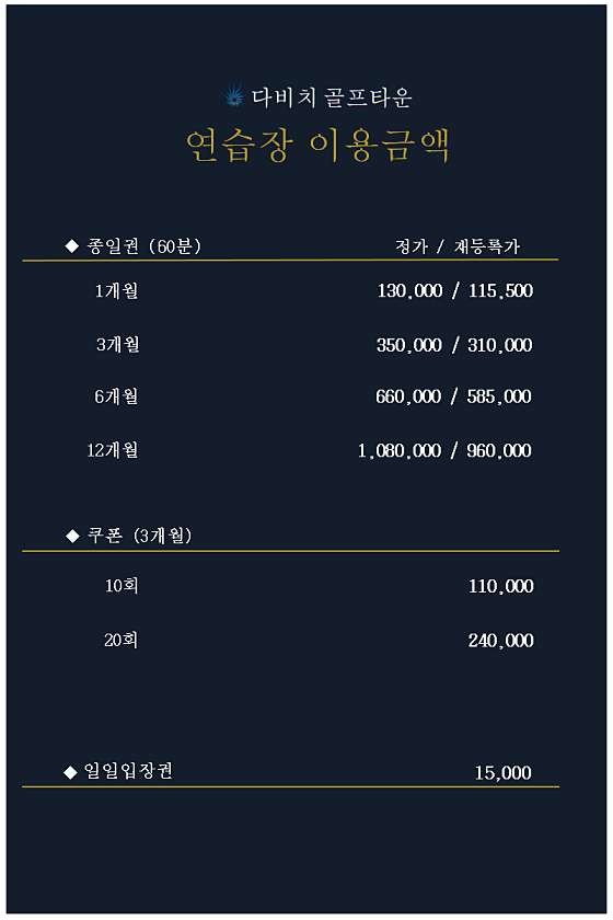 다비치골프타운