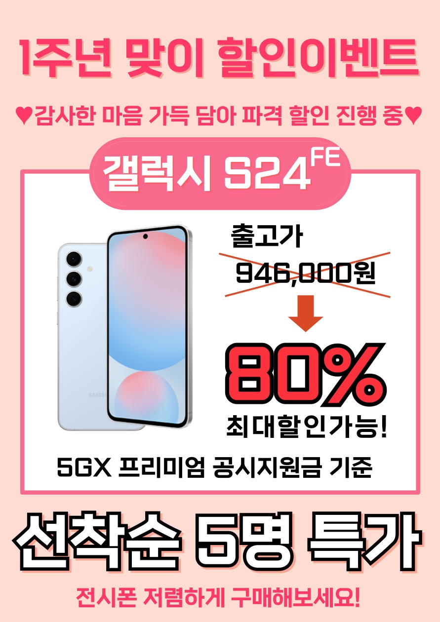 SK텔레콤 PS&M 원주단계지점