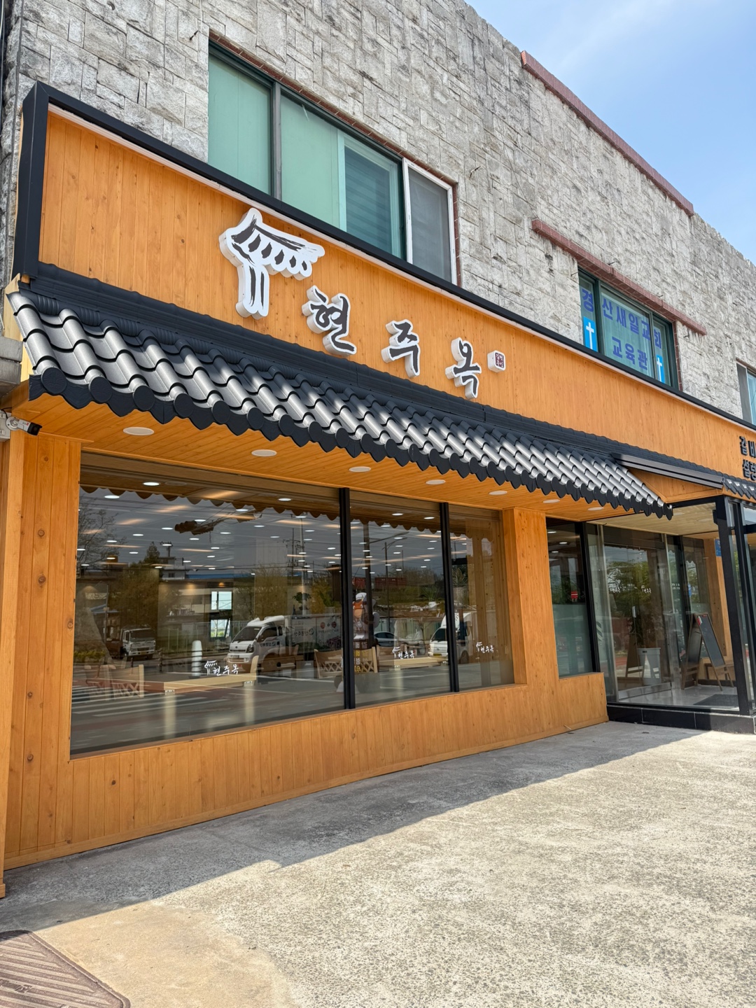 현주옥