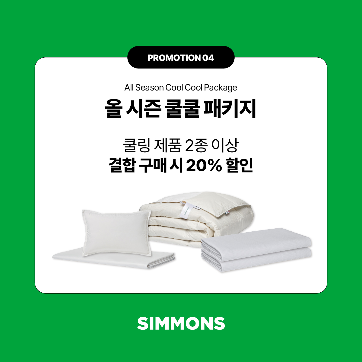 시몬스 군산점 대표 이미지