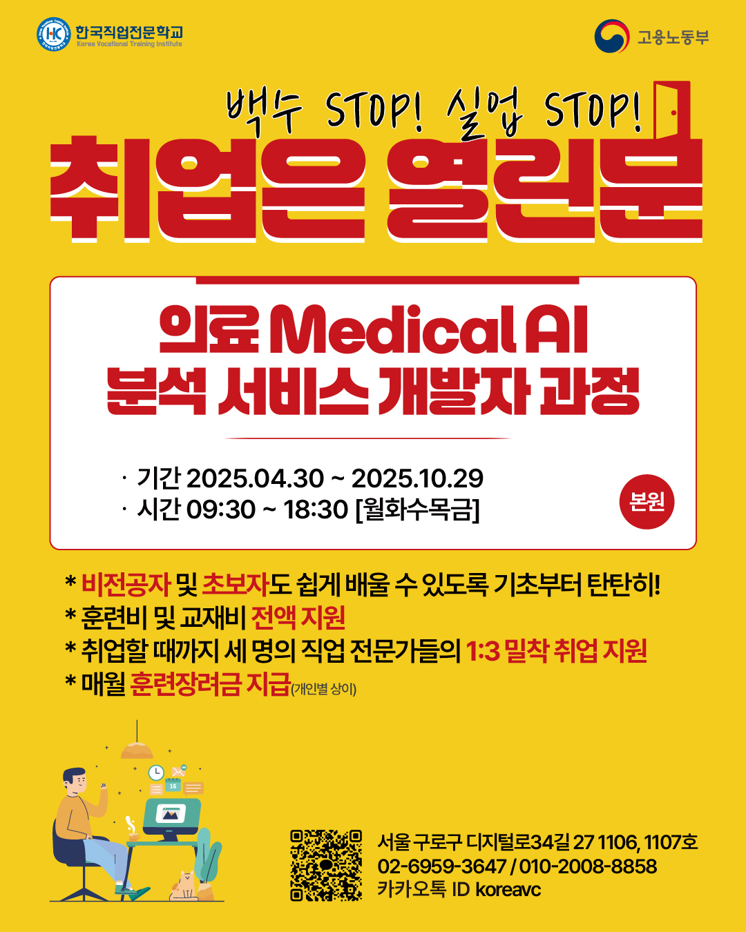 한국직업전문학교